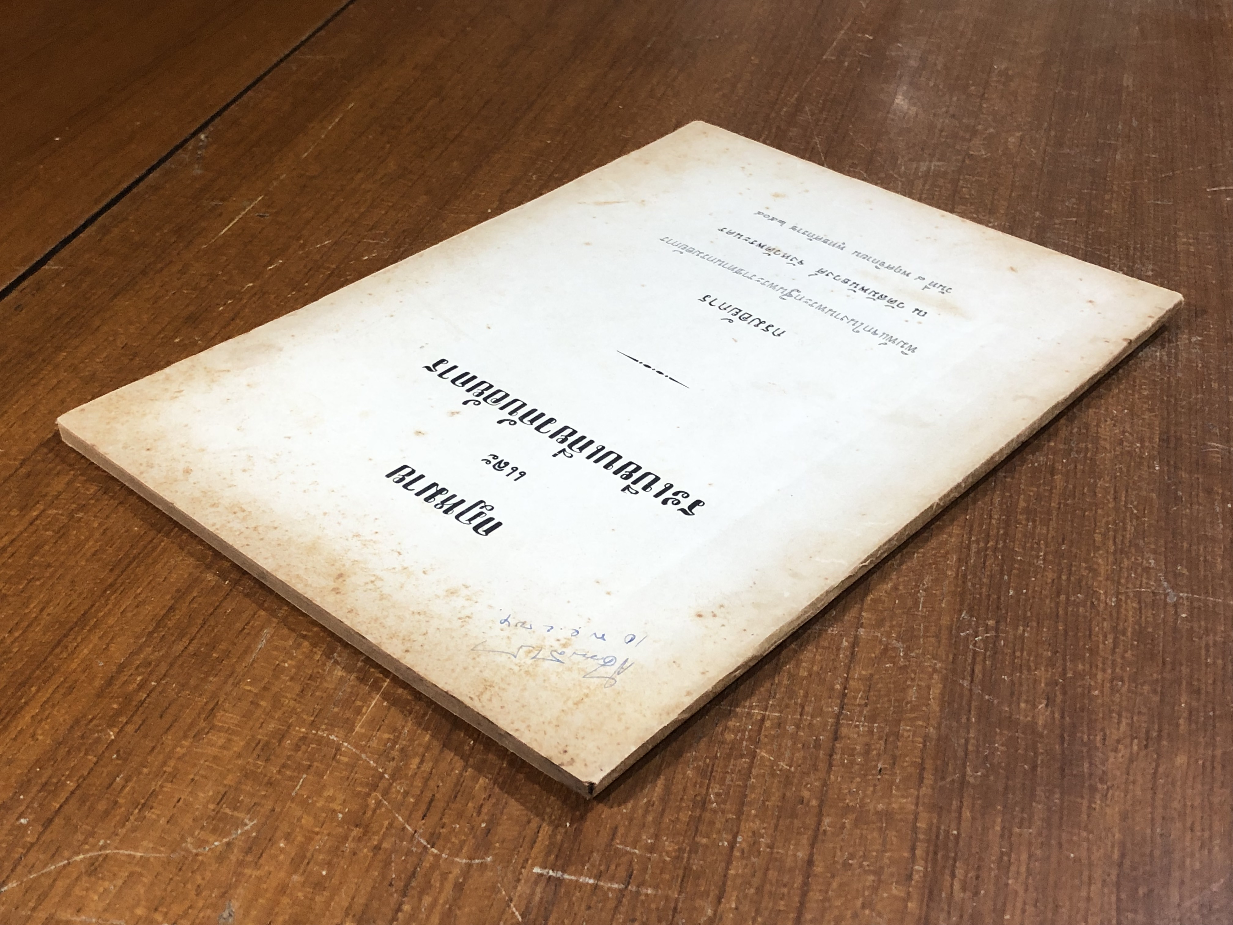 กฎหมาย และ ระเบียบเกี่ยวกับอัยการ / กรมอัยการ