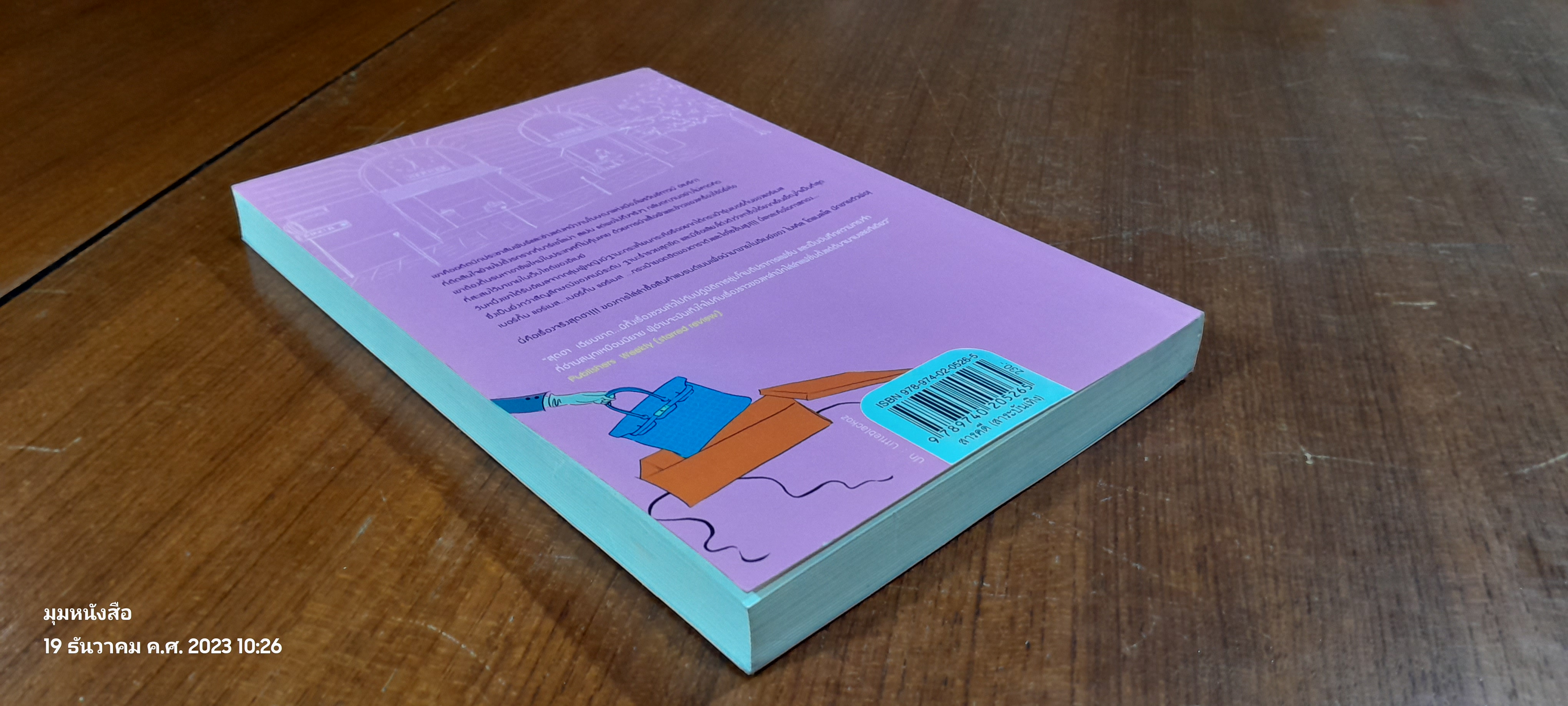 ปฏิบัติการสุดฮาล่าแบรนด์ดัง / Michael Tonello