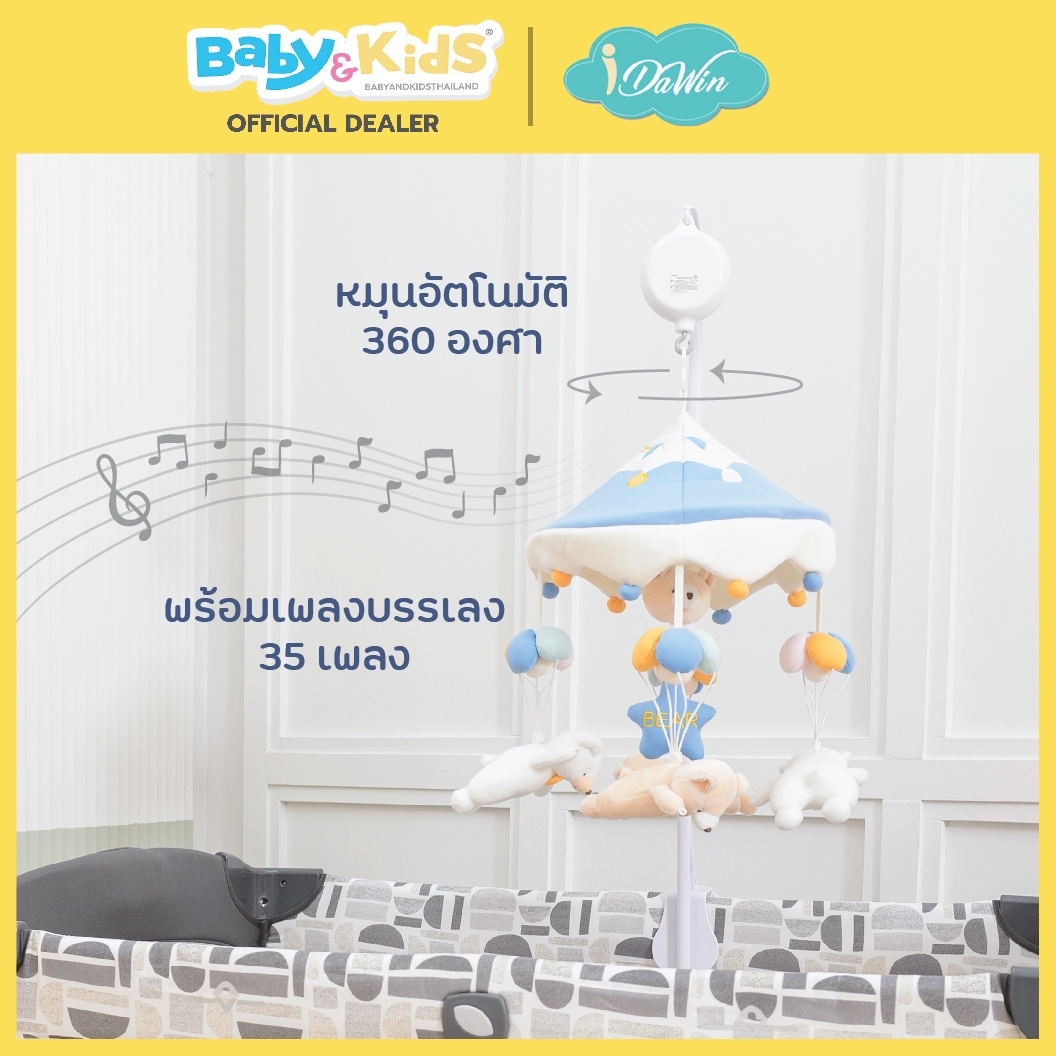 โมบายตุ๊กตาติดเตียงไม้ Auto Bolloon Flying Bear แบบก้าน 2 in 1