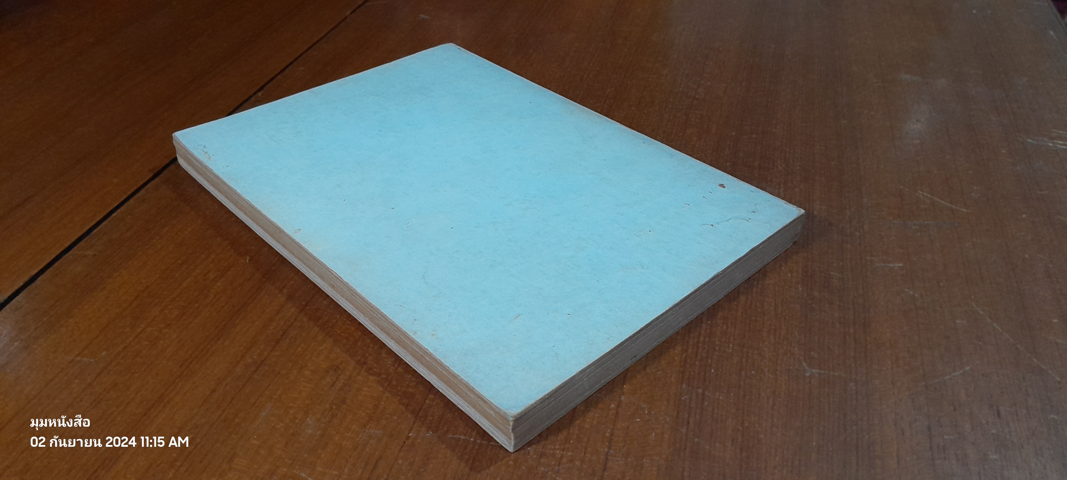 พระราชพิธีถวายพระเพลิงพระบนมศพ สมเด็จพระนางเจ้ารำไพพรรณี พระบรมราชินีในรัชกาลที่ ๗