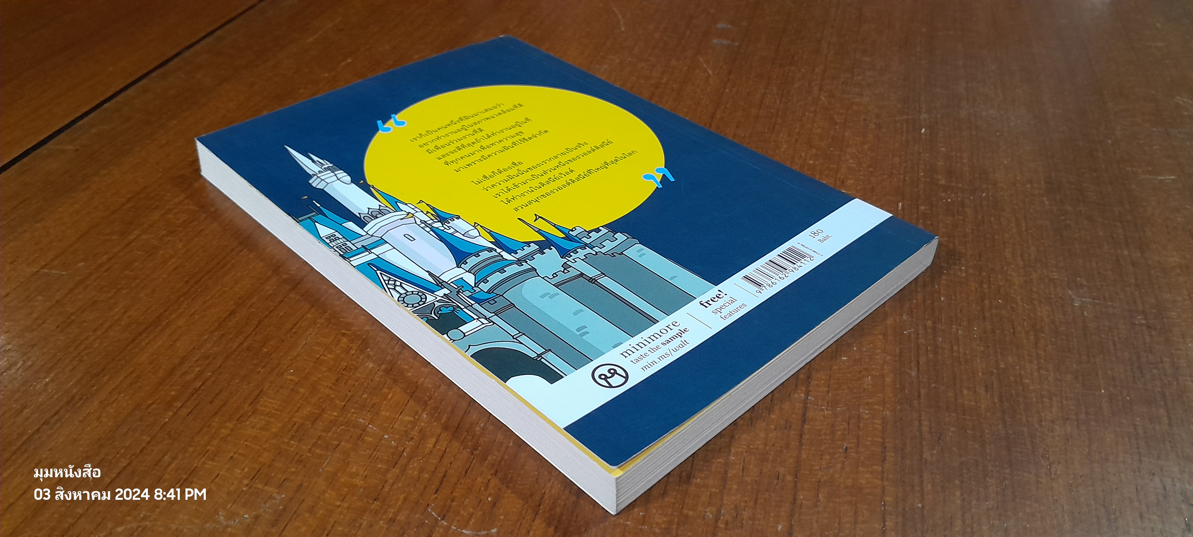 Magical Moments at Walt Disnay world / Anya (มีรอยโดนน้ำ)