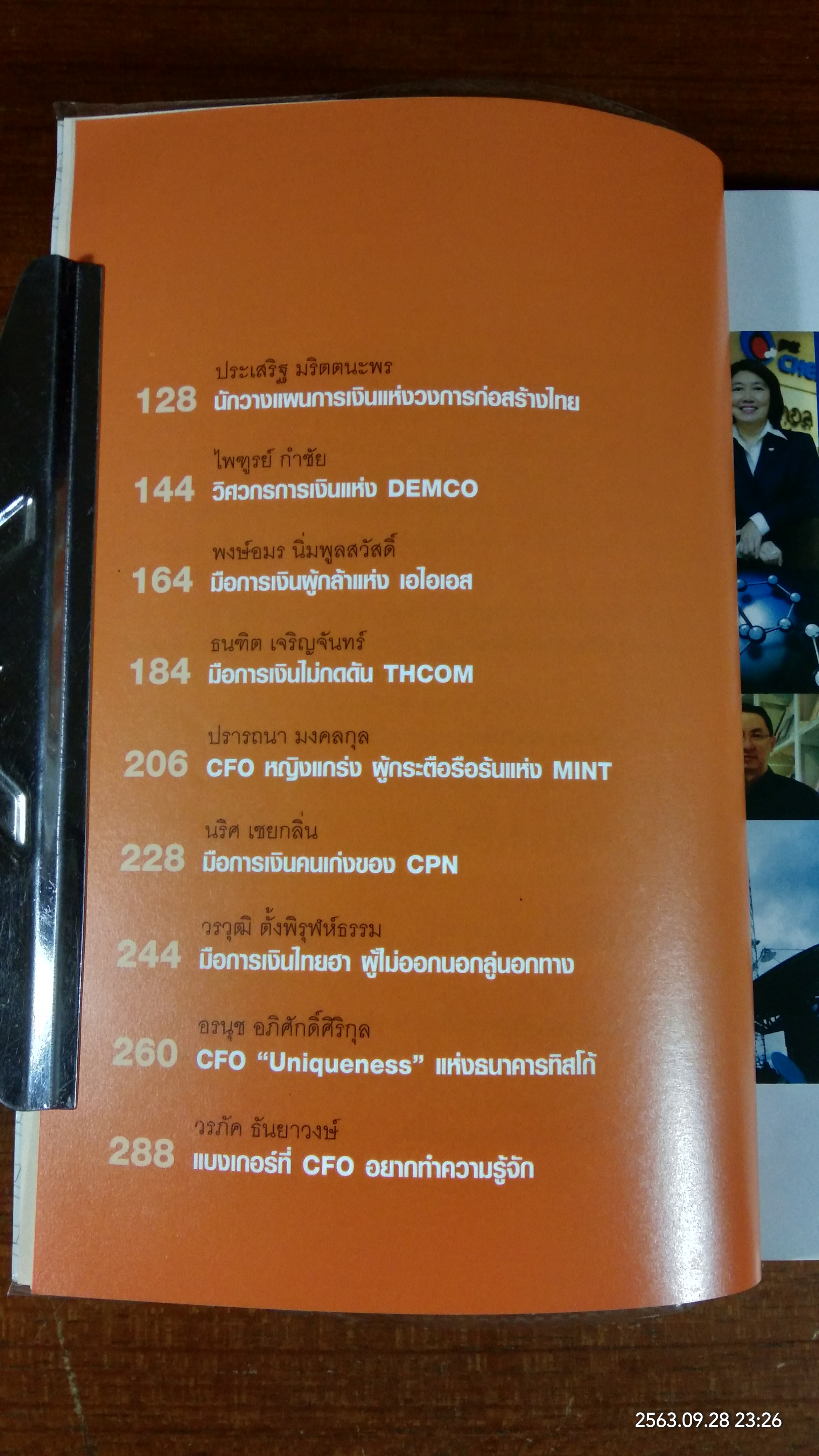 สุดยอด CFO ไทย / ภัชราพร ช้างแก้ว