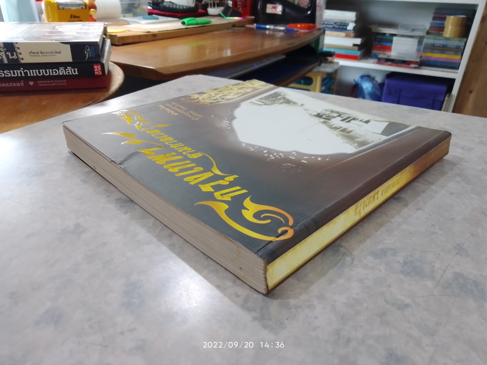 กรุงเทพฯตามกาลเวลา (มีรอยโดนน้ำ) / อุษณีย์ ประวัง
