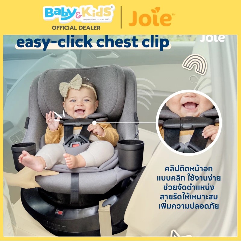 Joie Chili Spin 360 คาร์ซีท คาร์ซีทเด็ก เด็กแรกเกิด - 29 kgs แบบ 2-in-1 มาตรฐาน USA. สี shale