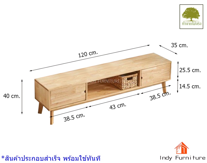ตู้วางทีวีไม้ยางพารา รุ่น Unicorn-B120 สีธรรมชาติ 120x35x40cm.