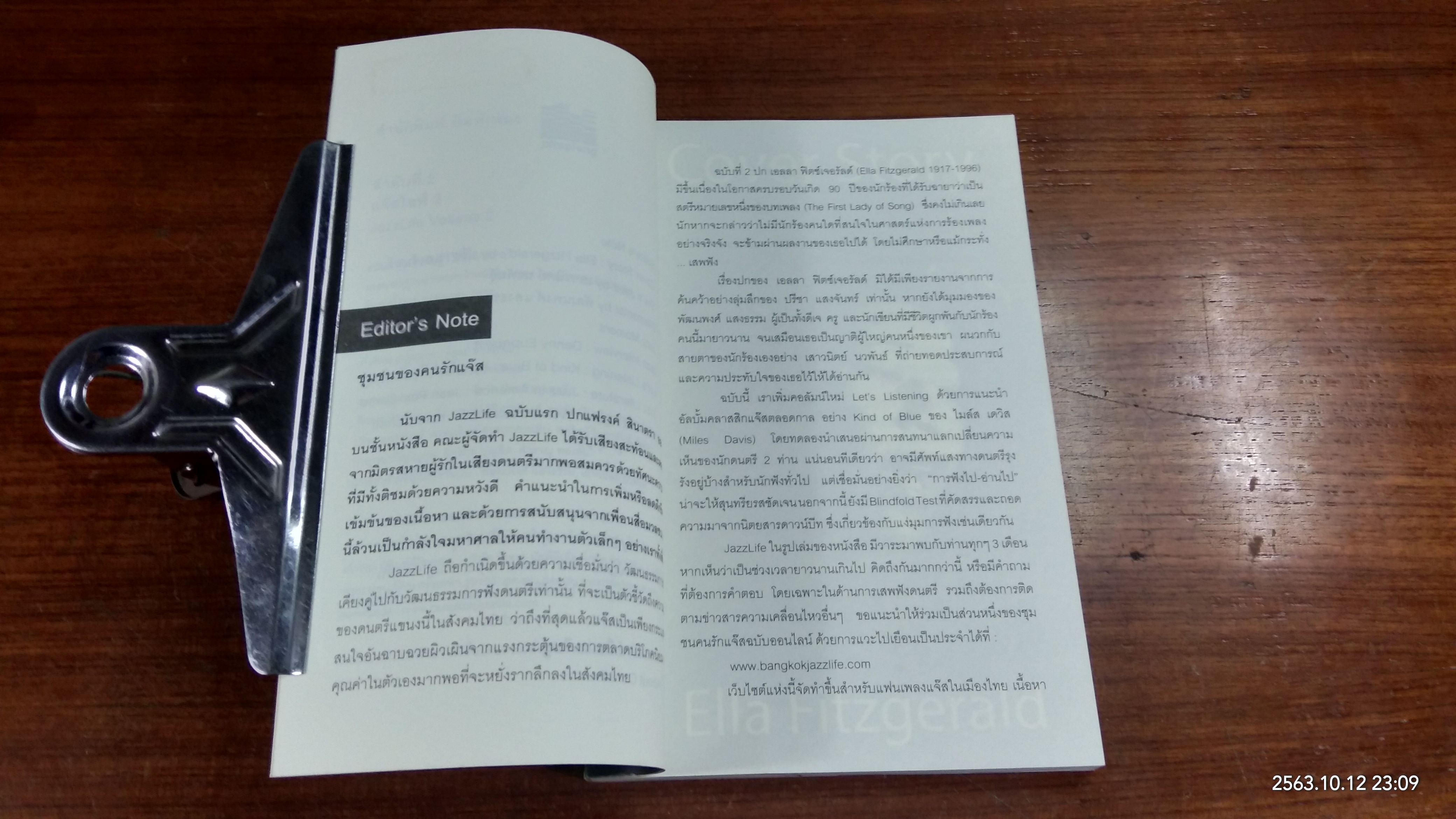 JazzLife Vol 2 / อนันต์ ลือประดิษฐ์