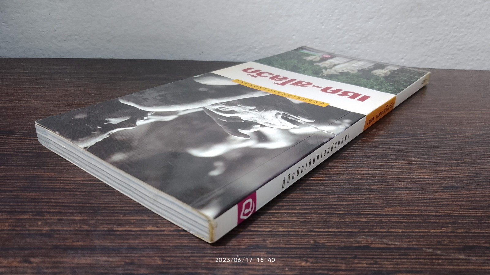 คู่มือนักเดินทางฉบับพกพา : เชค - สโลวัก / เที่ยวรอบโลก