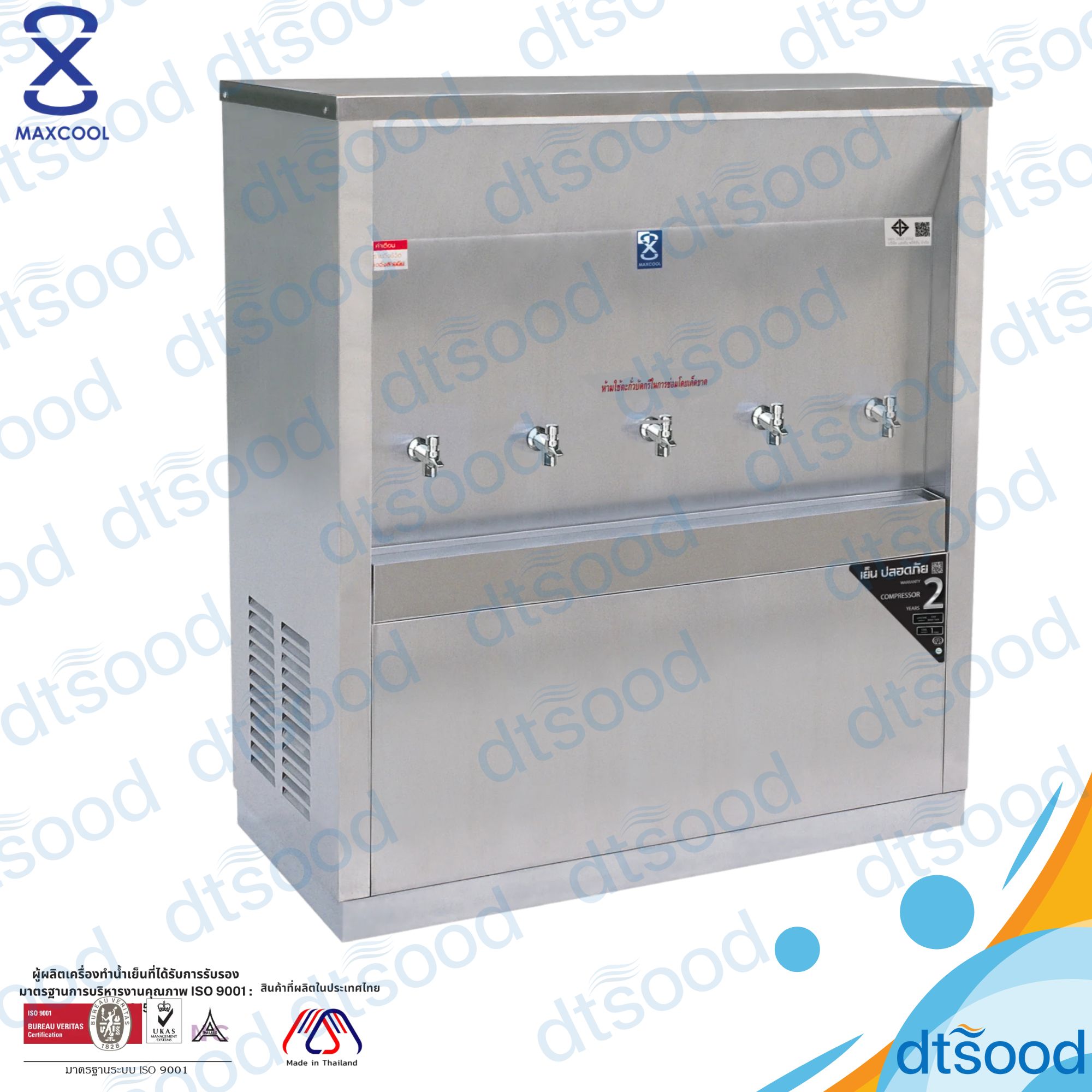 MAXCOOL ตู้ทำน้ำเย็น 5 ก๊อก ต่อท่อประปา รุ่น MC-5PW ระบายความร้อนด้วยแผงร้อน