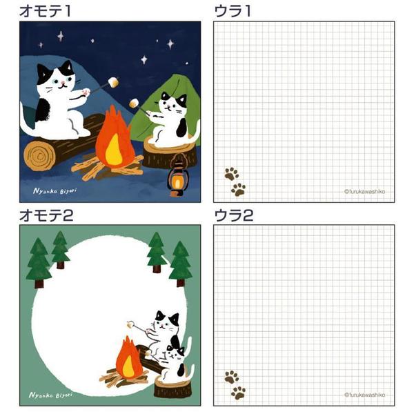 สมุดฉีก Furukawa Paper Works จากญี่ปุ่น ลายแมว Nyanko Biyori (Camping) ขนาด 9.5 x 9.5 x 1 ซม. มี 4 ลาย รวม 100 แผ่น