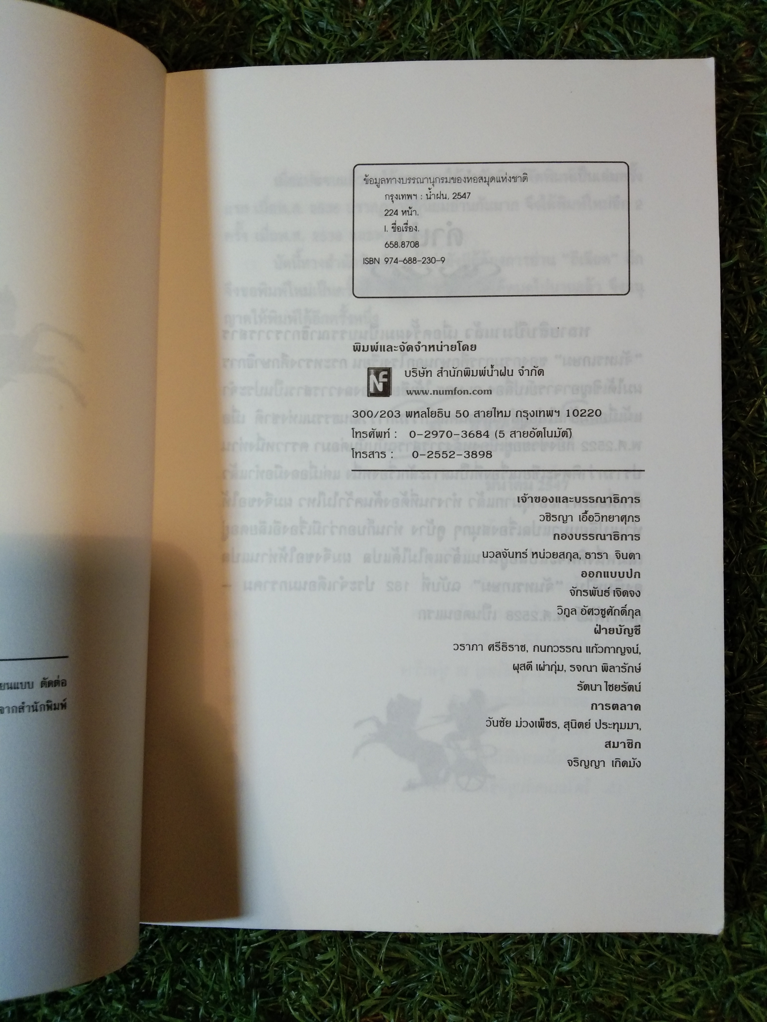 อีเลียด ILIAD / มหากวีโฮเมอร์