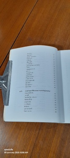 สนุกกับ HOMESCHOOL หลักสูตรและกิจกรรมสำหรับเด็กปฐมวัยและประถมต้น / เดนิส ธีโอบาลด์