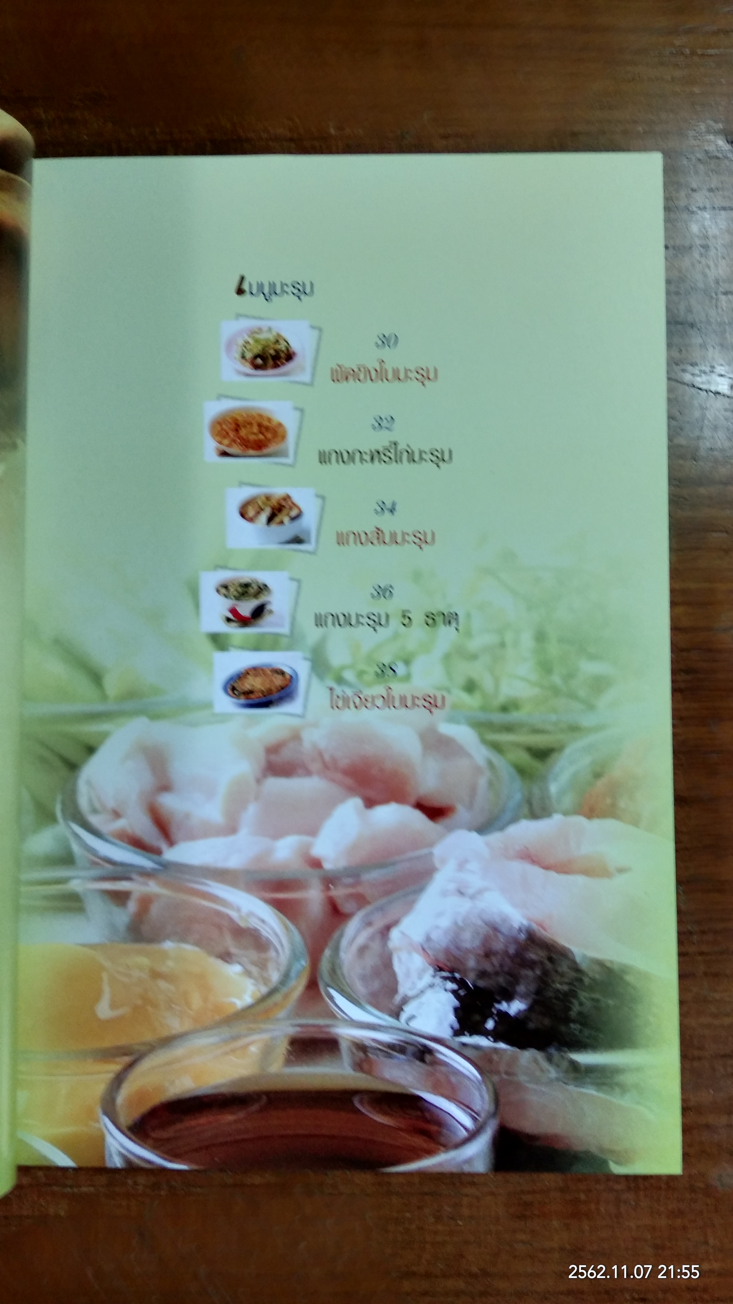 มะรุม ๕ ธาตุ เสริมภูมิคุ้มกันมะเร็ง