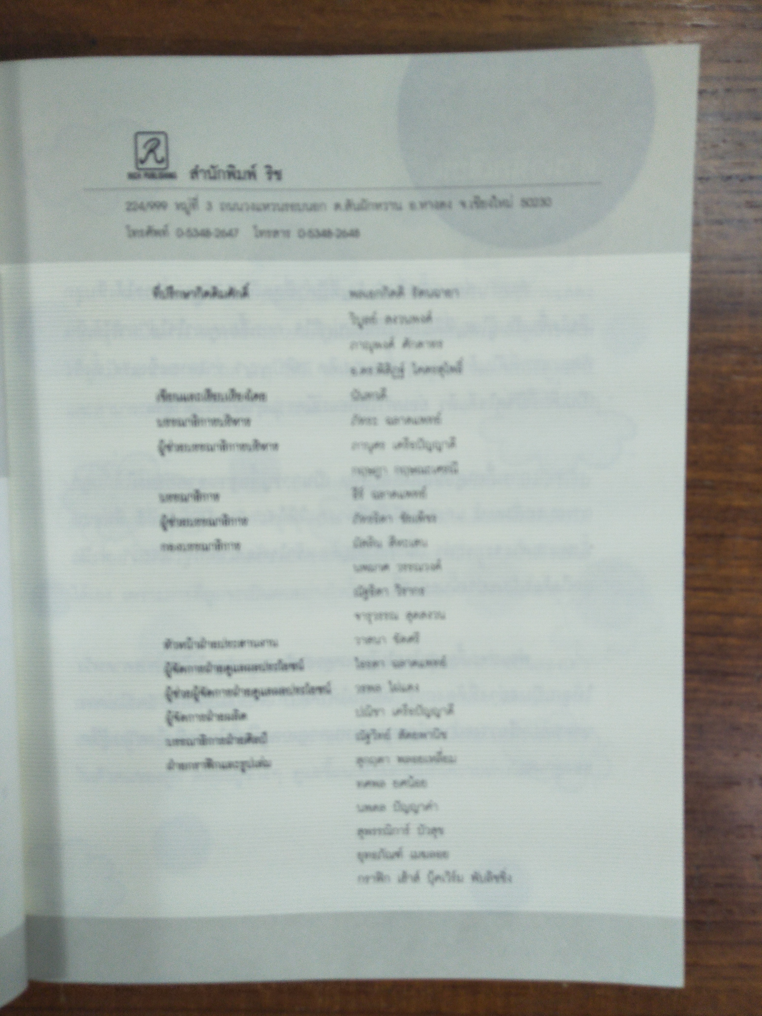 เด็กดี ครบด้านสร้างได้ / นันทวดี