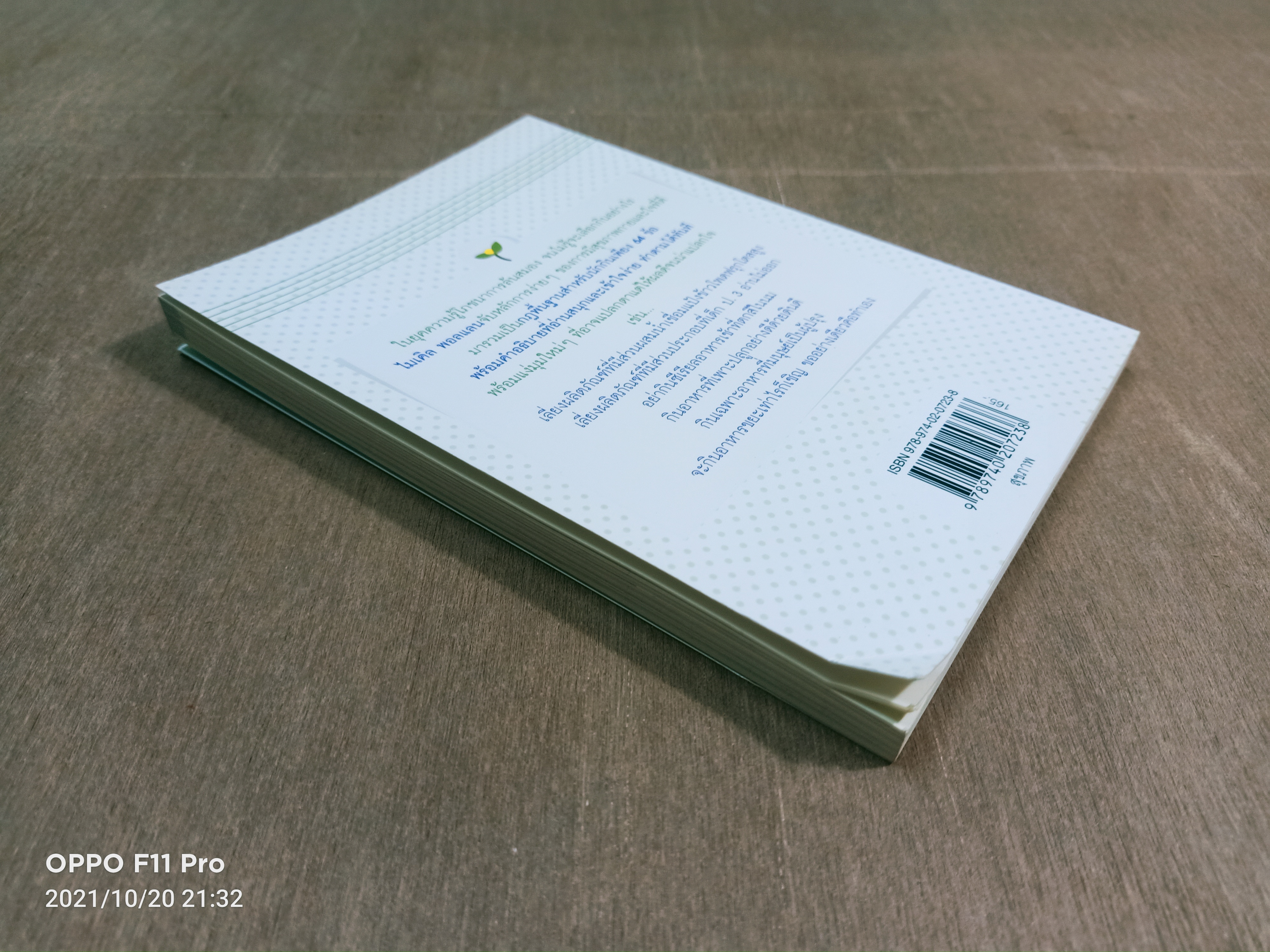 Food Rules กินเพื่อสุข สูตรดับทุกข์นักกิน / Michael Pollan เขียน คณิตสรณ์ สัมฤทธิ์เดชขจร แปล