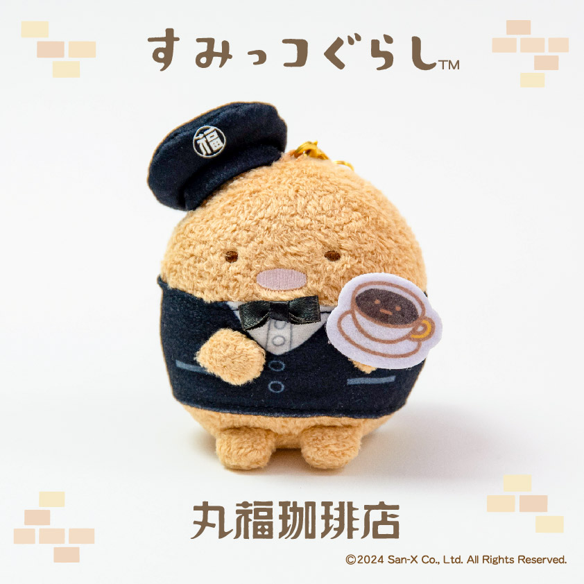 พวงกุญแจตุ๊กตา Marufuku Coffee x Sumikko Gurashi (Limited) ขนาด 9 x 7 ซม. (วัดเฉพาะตุ๊กตา) มี 4 แบบให้เลือก