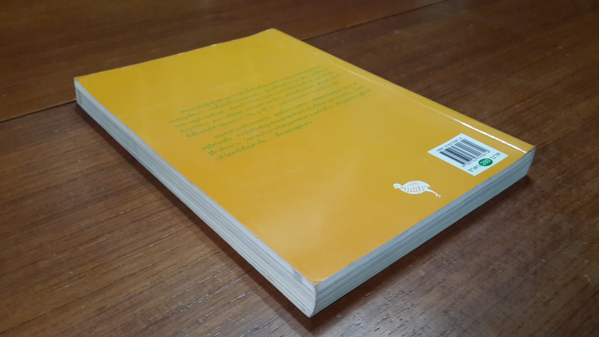 ขับรถเที่ยวไปในนิวซีแลนด์ / สันต์ ใจยอดศิลป์