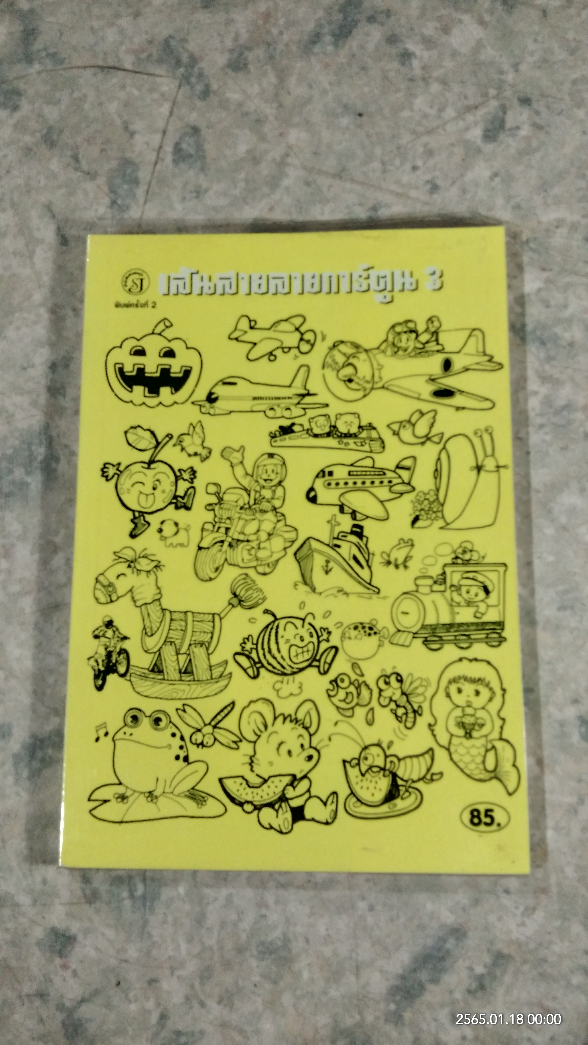 เส้นสายลายการ์ตูน 3