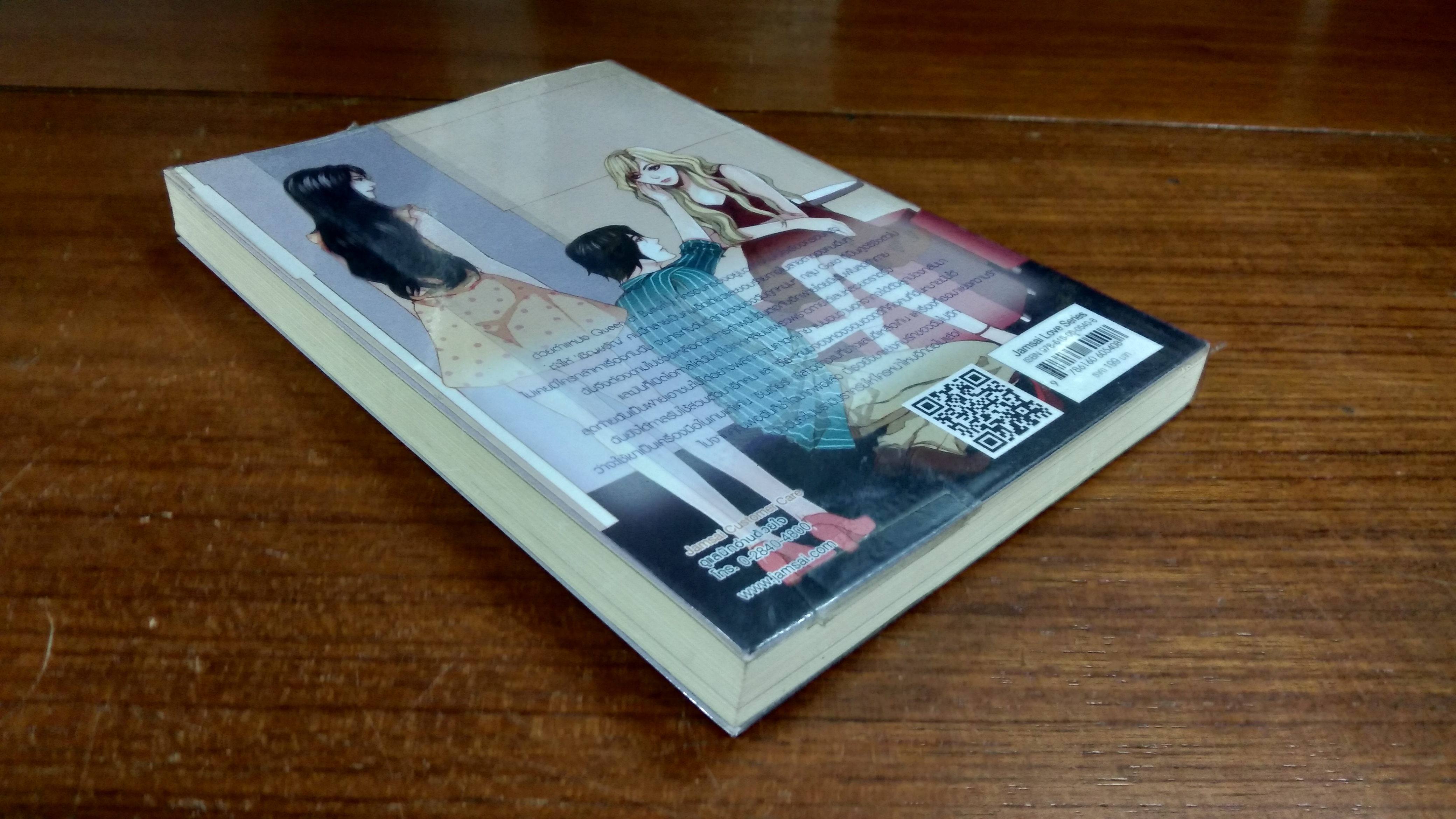 รักร้อน...ช่อนกลลวงหัวใจ / Hideko_Sunshine