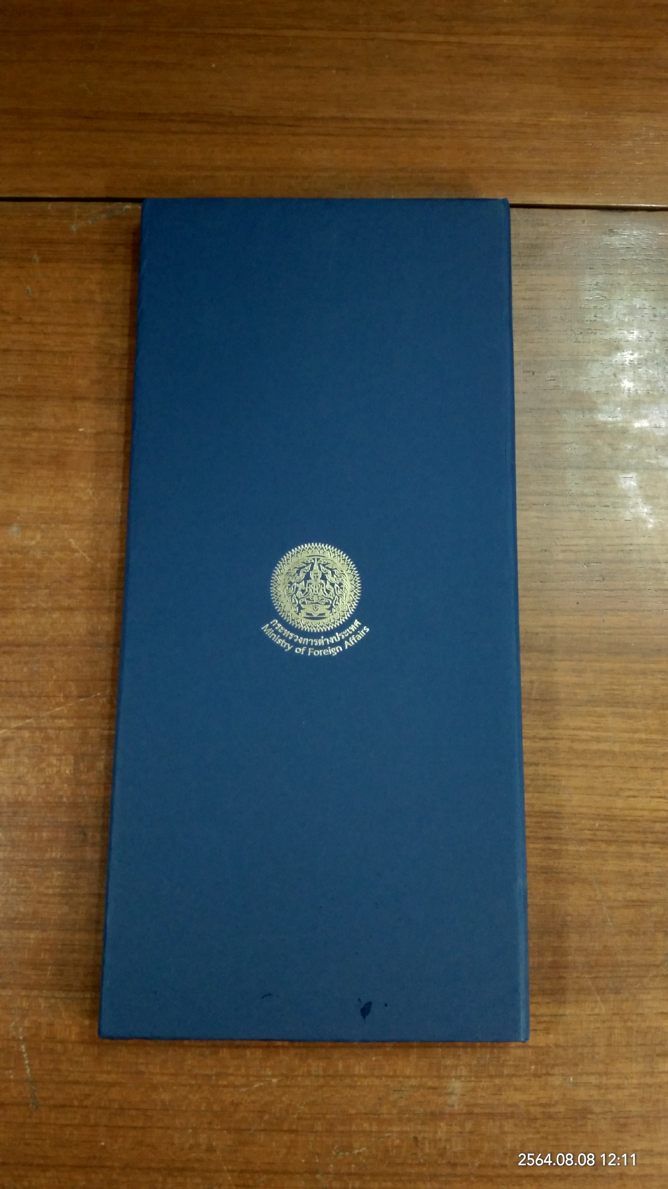 สืบสาน สมานมิตร / กระทรวงการต่างประเทศ