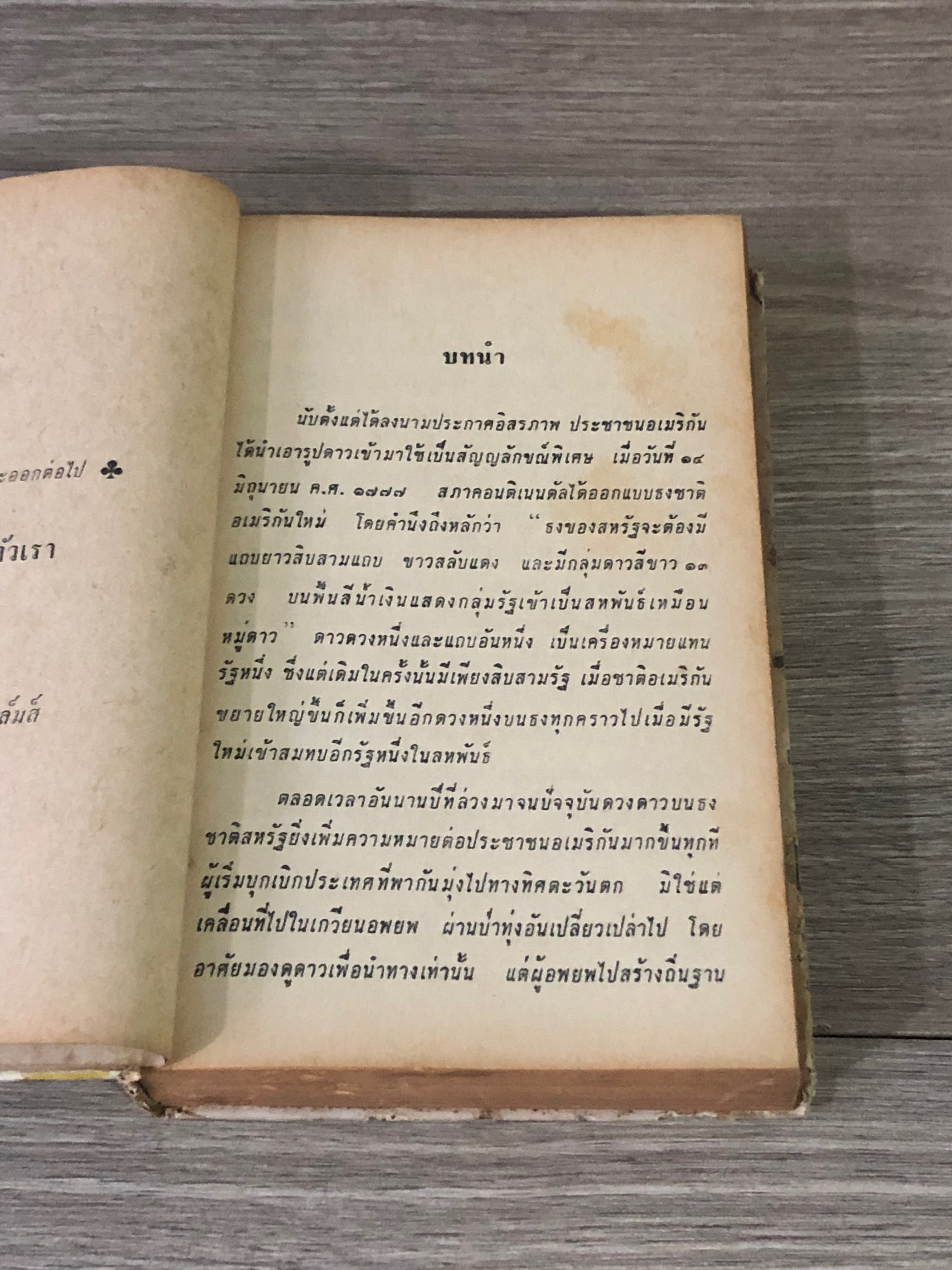 เกวียนอพยพและดวงดารา / มาร์กาเร็ต มี้ด และ มูริเอล บราวน์