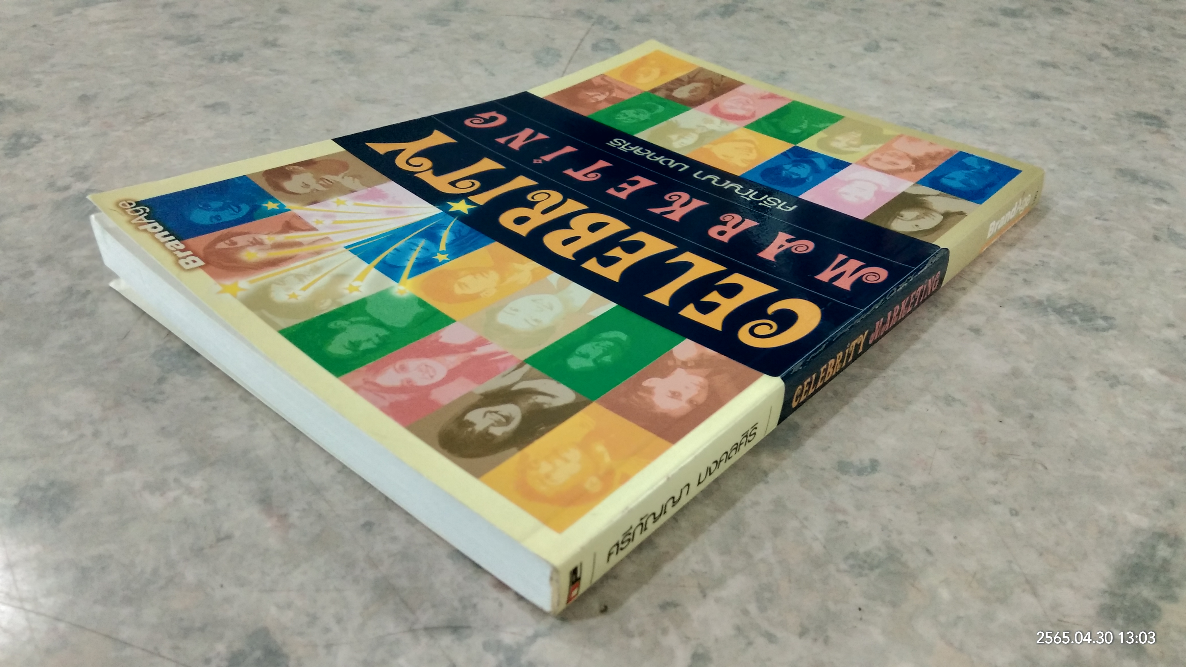 CELEBRITY MARKETING / ศรีกัญญา มงคลศิริ