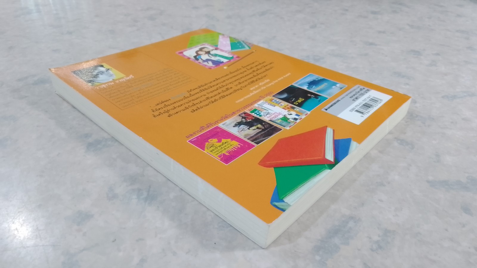 เรื่องราวของข้าวมันไก่ / วาสุเทพ เกตุเพ็ชร์