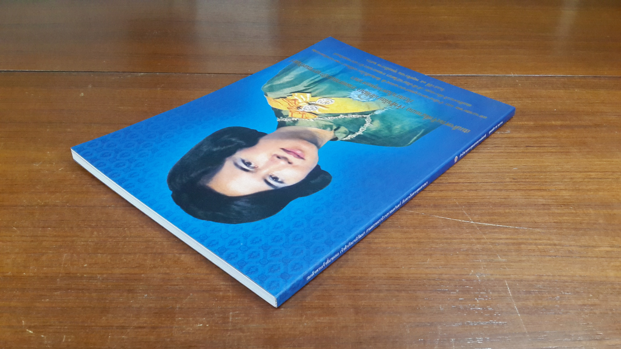 สมเด็จพระเจ้าพี่นางเธอ เจ้าฟ้ากัลยาณิวัฒนา กรมหลวงนราธิวาสราชนครินทร์ กับสถาบันพุทธศาสนา