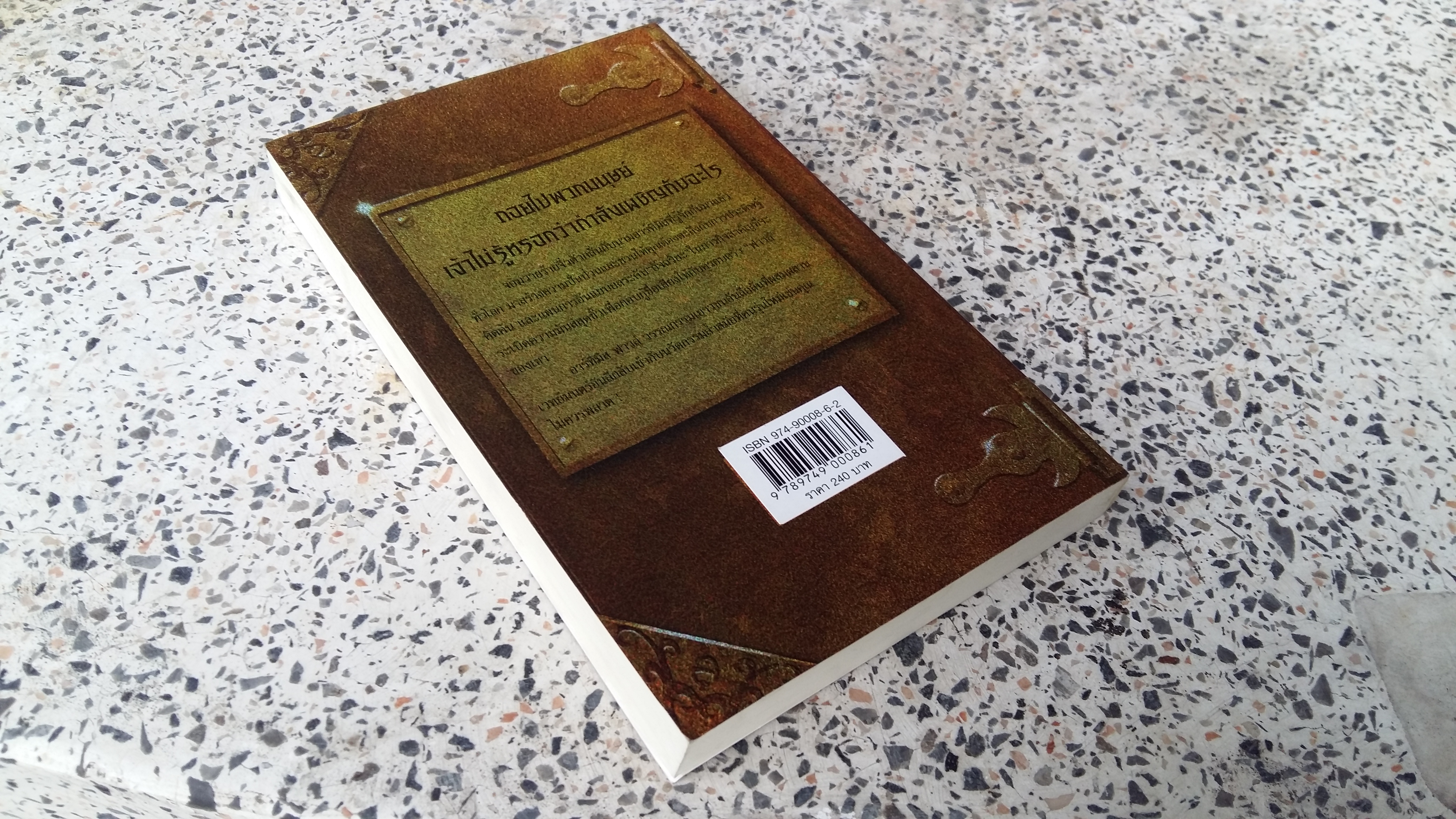 อาร์ทิมิส ฟาวล์ / อีออยน์ โคลเฟอร์