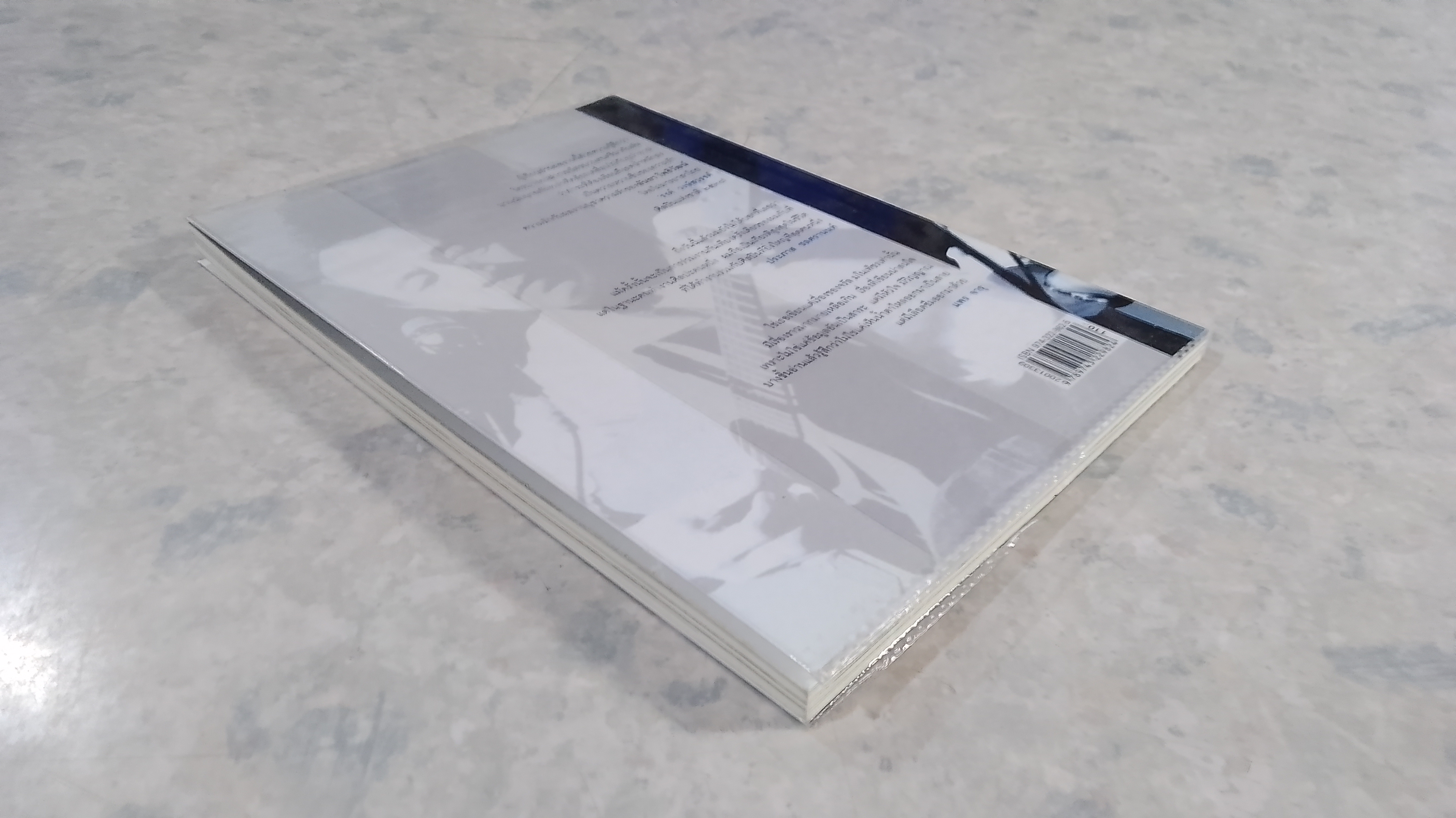 ตามรอยฝัน จรัล มโนเพ็ชร / อันยา โพธิวัฒน์