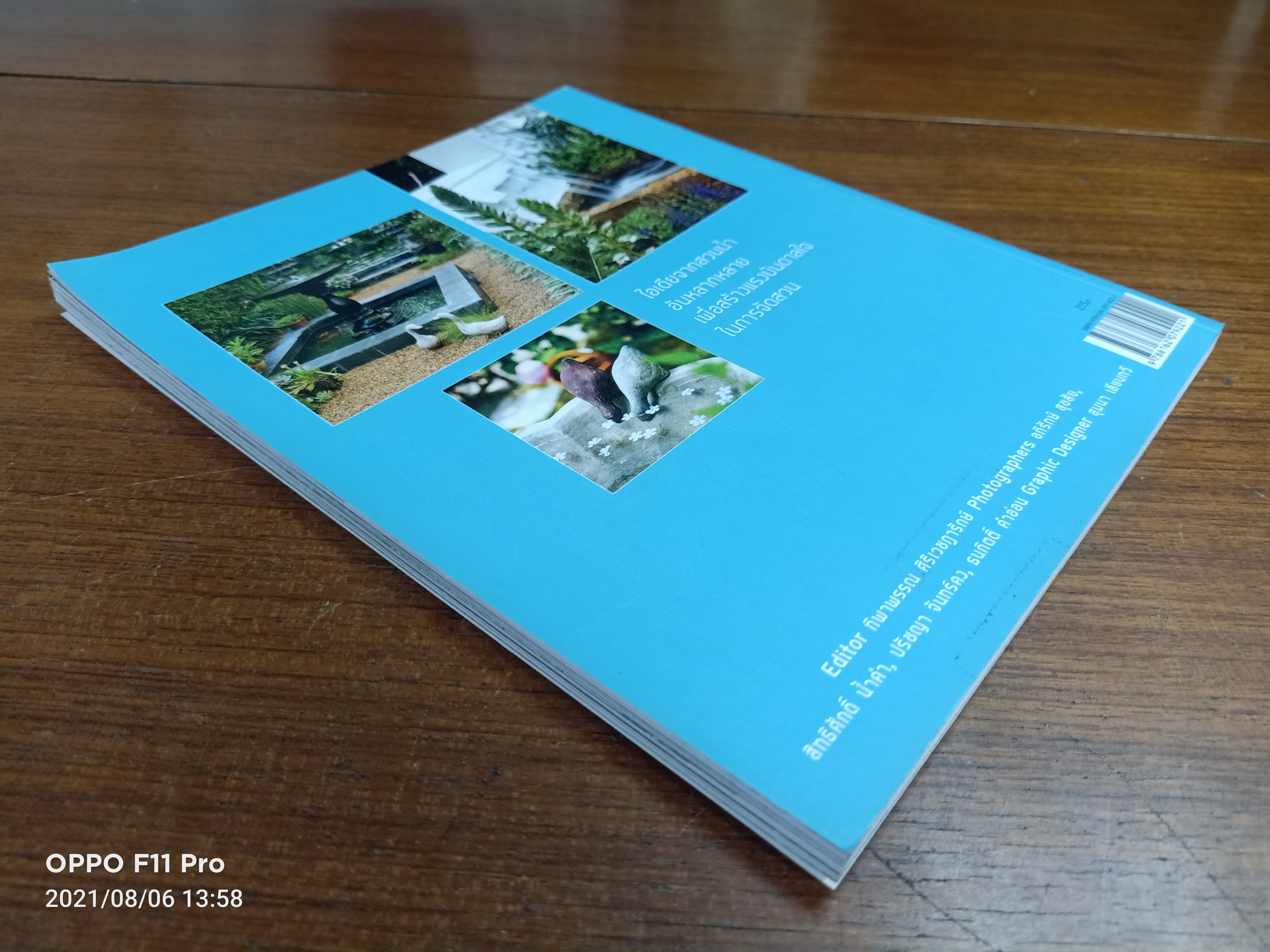 Garden Elements Voi.3 บ่อ น้ำตก น้ำพุ / บ้านและสวน