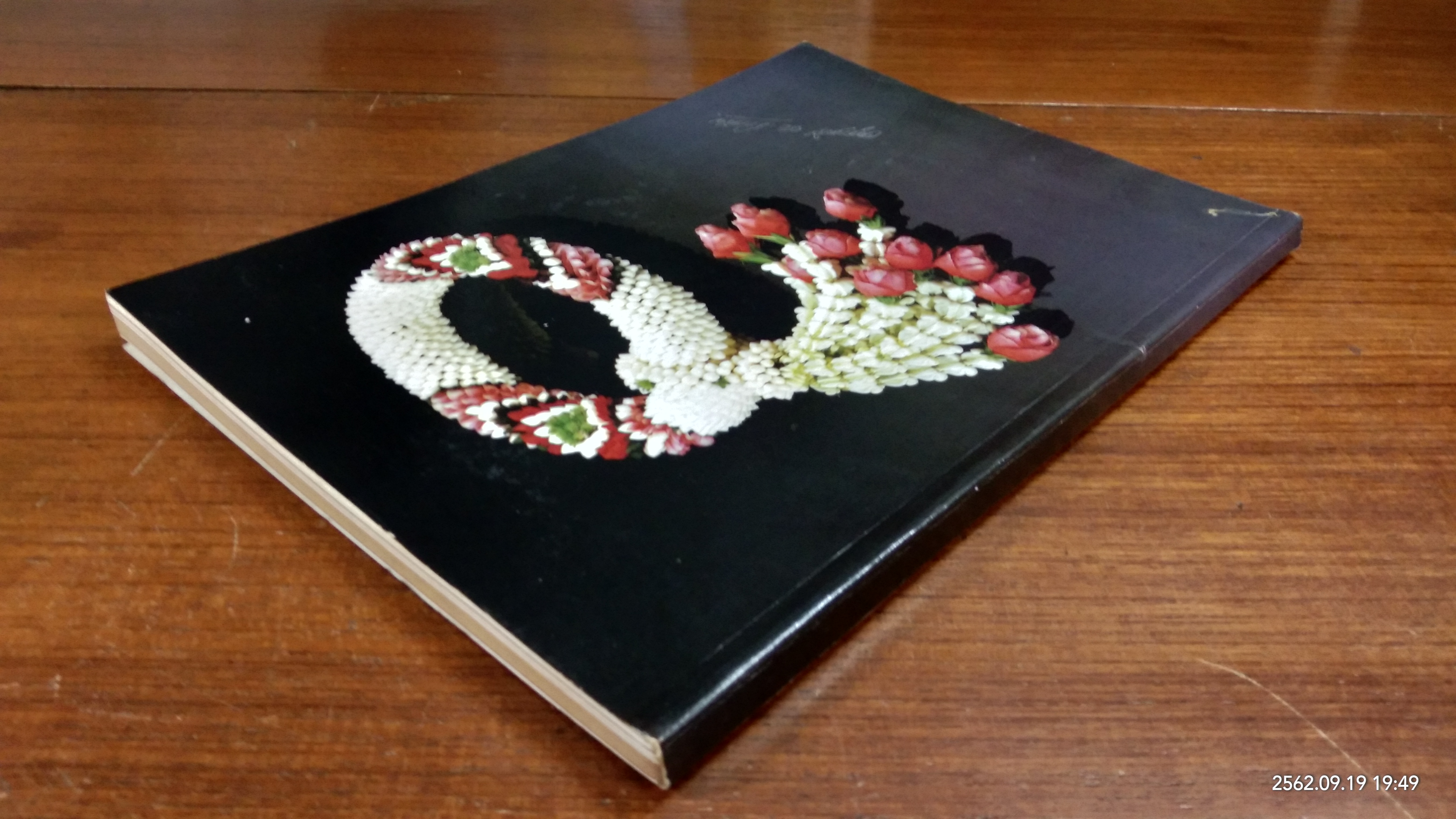 อนุสรณ์ในงานพระราชทานเพลิงศพ นางจรูญศรี ชวะโนทัย