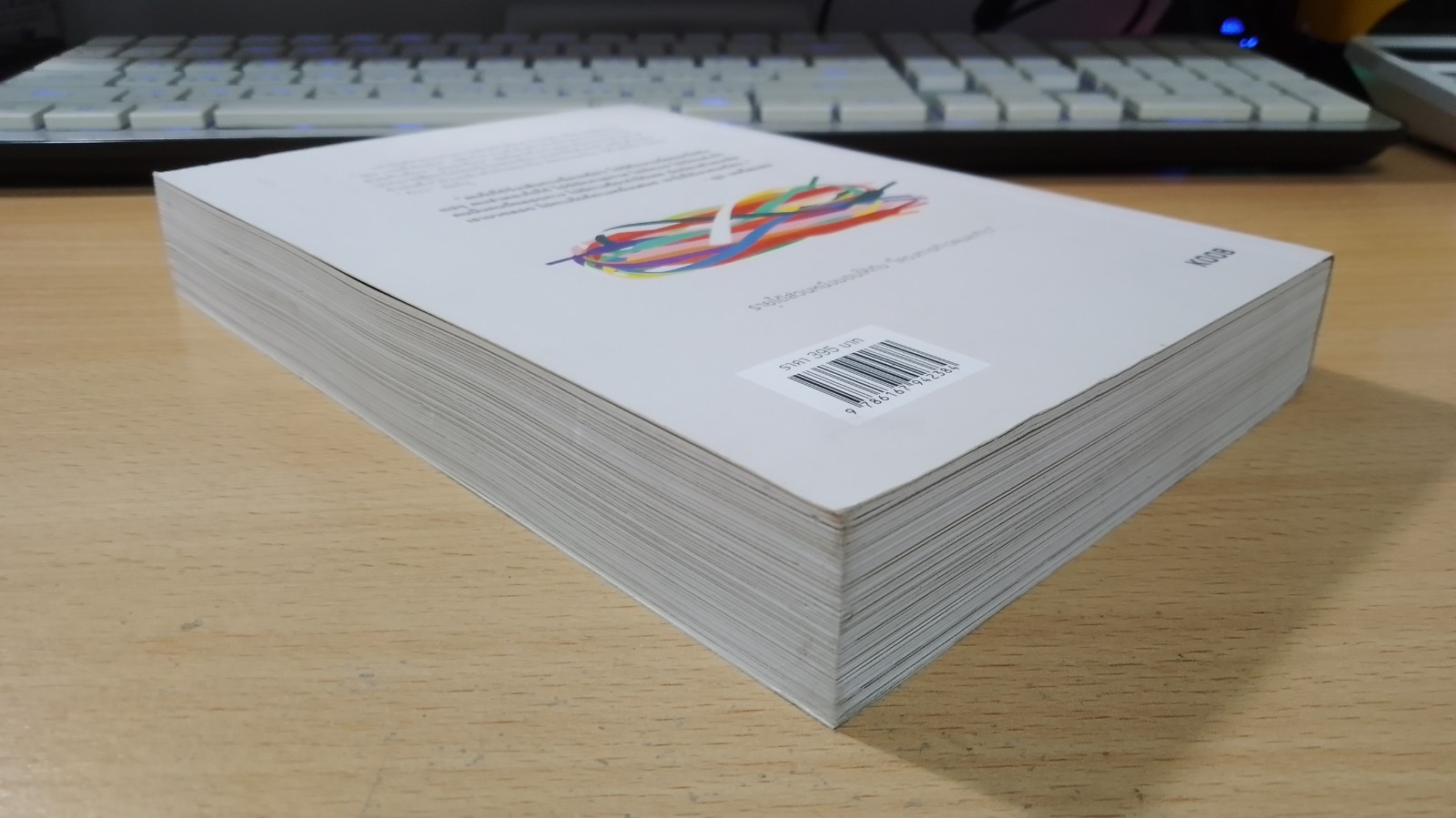 คนละก้าว / เบลล่า ชายชาญ ใบมงคล