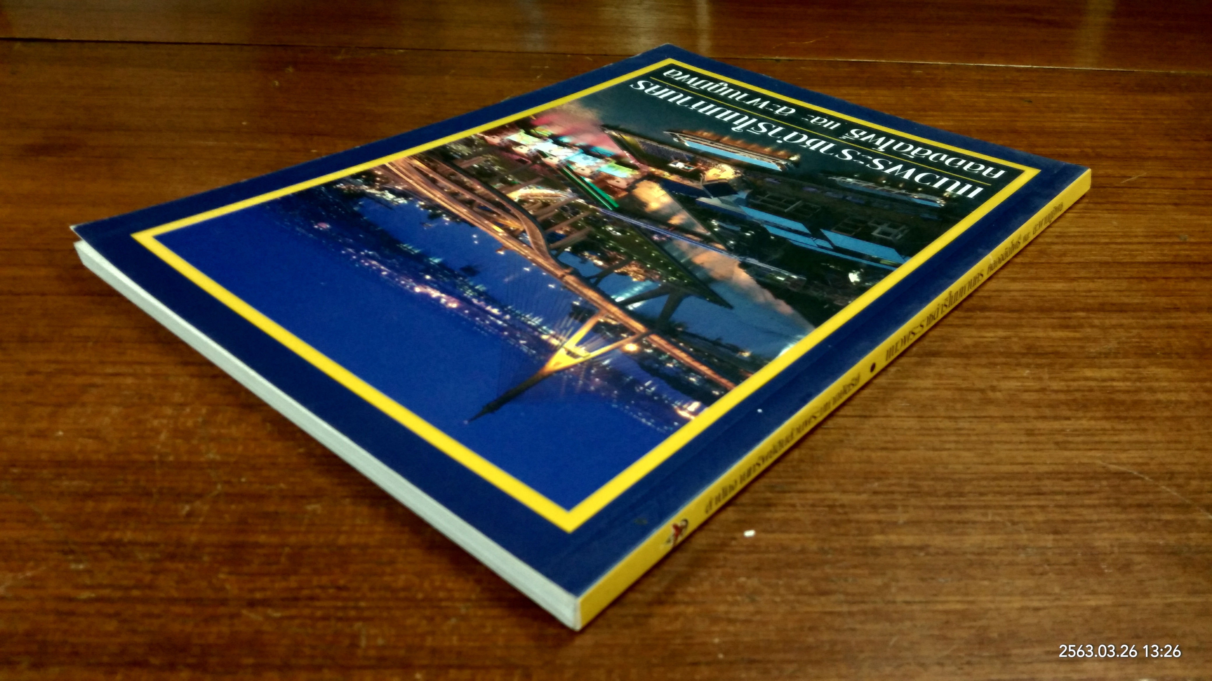 แนวพระราชดำริในมหานคร คลองลัดโพธิ์ และ สะพานภูมิพล