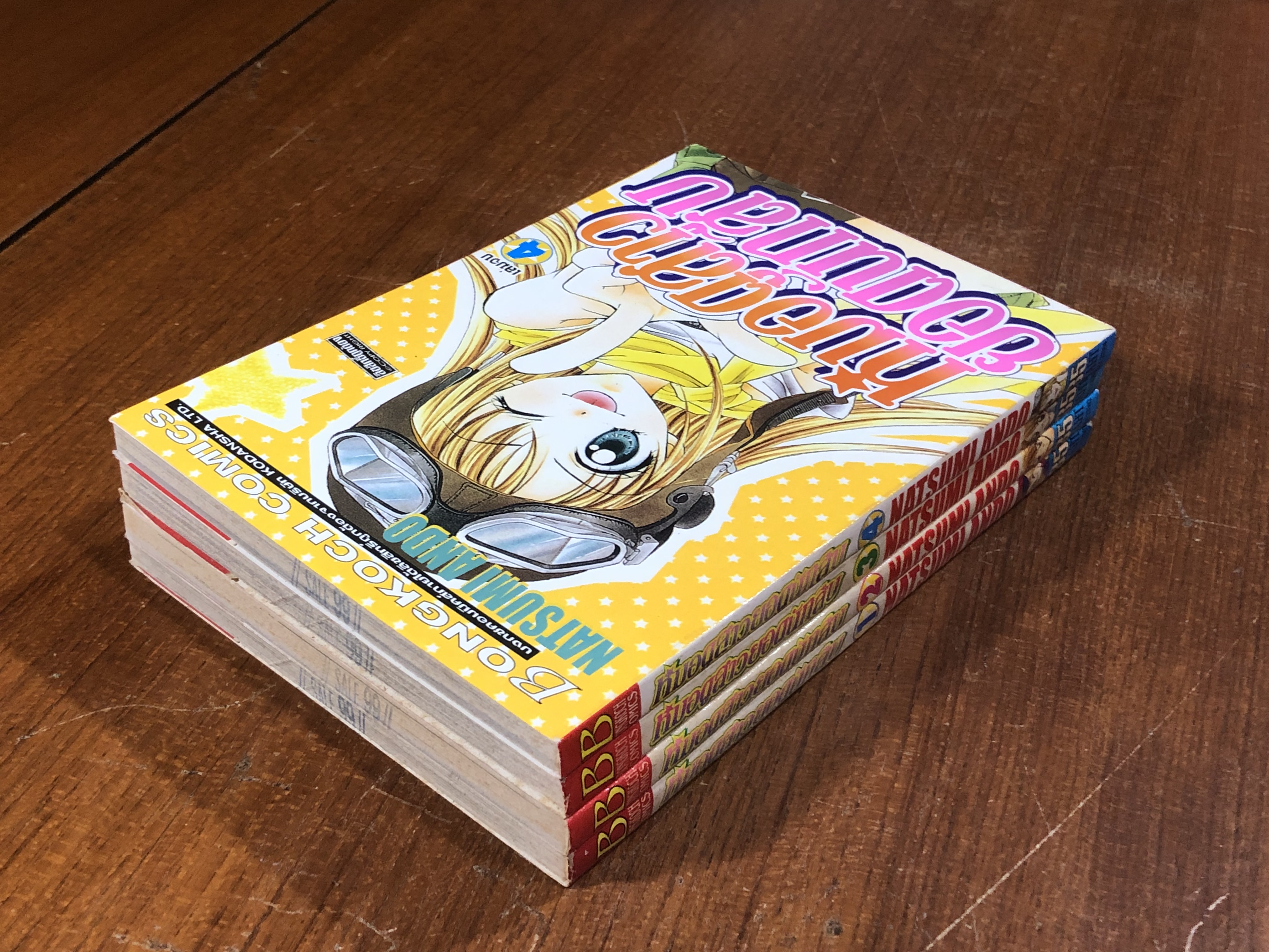 หมอดูสาวยอดนักสืบ (4เล่มจบ) / NATSUMI ANDO