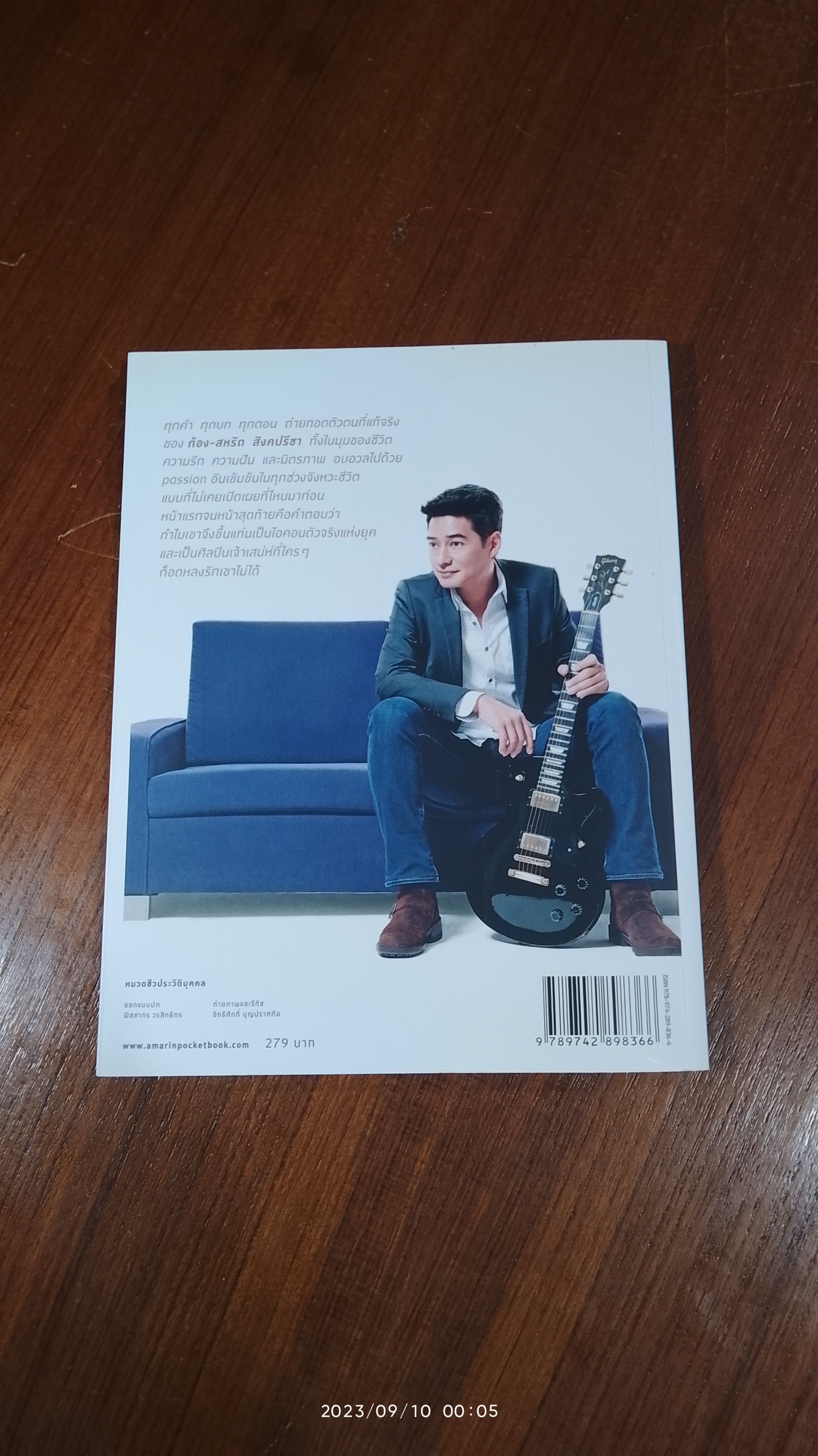 REAL KONG สหรัถ สังคปรีชา