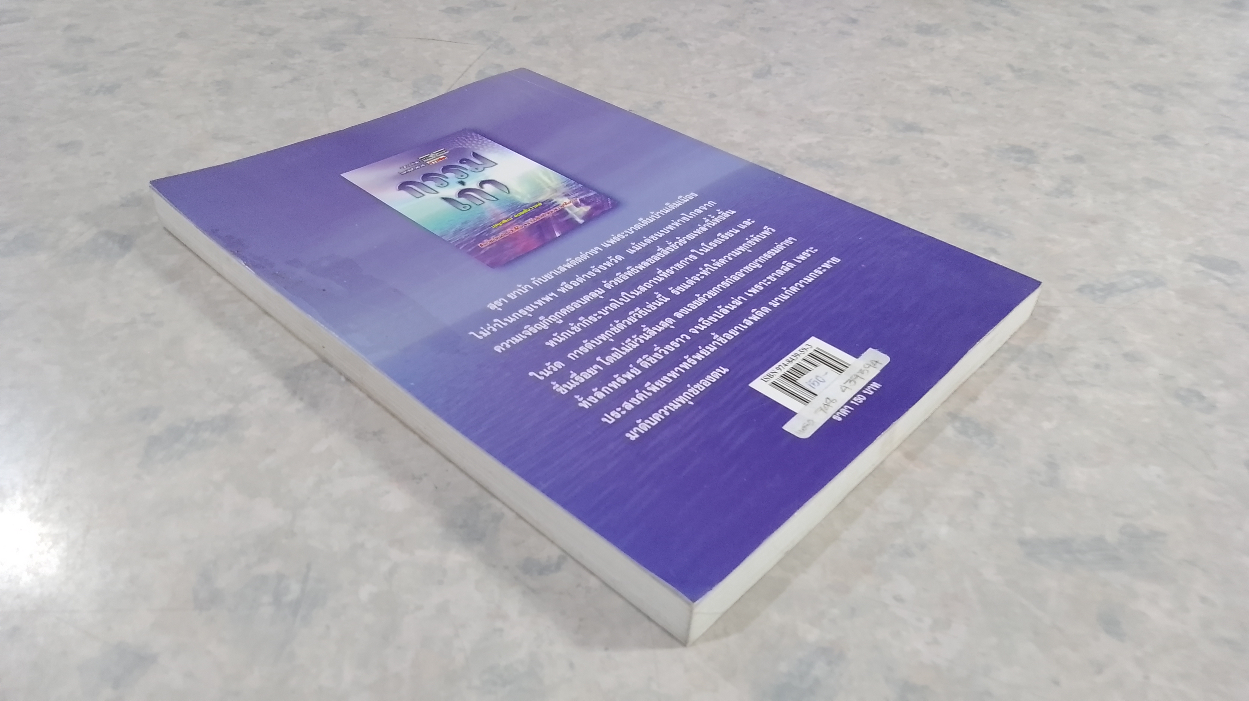 กรรมเก่า / บุญเสมอ แดงสังวาลย์