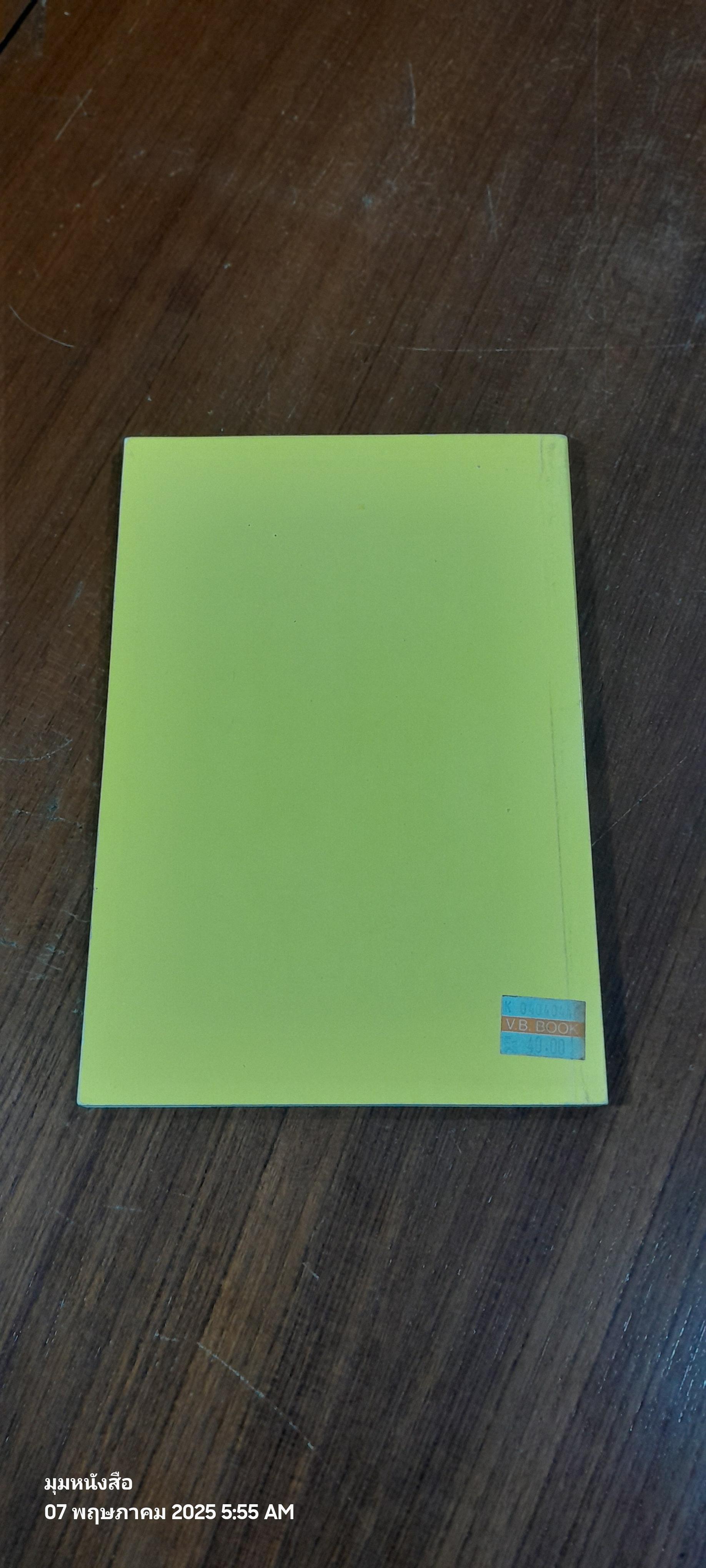 คู่มือการปลูก ไม้ประดับ