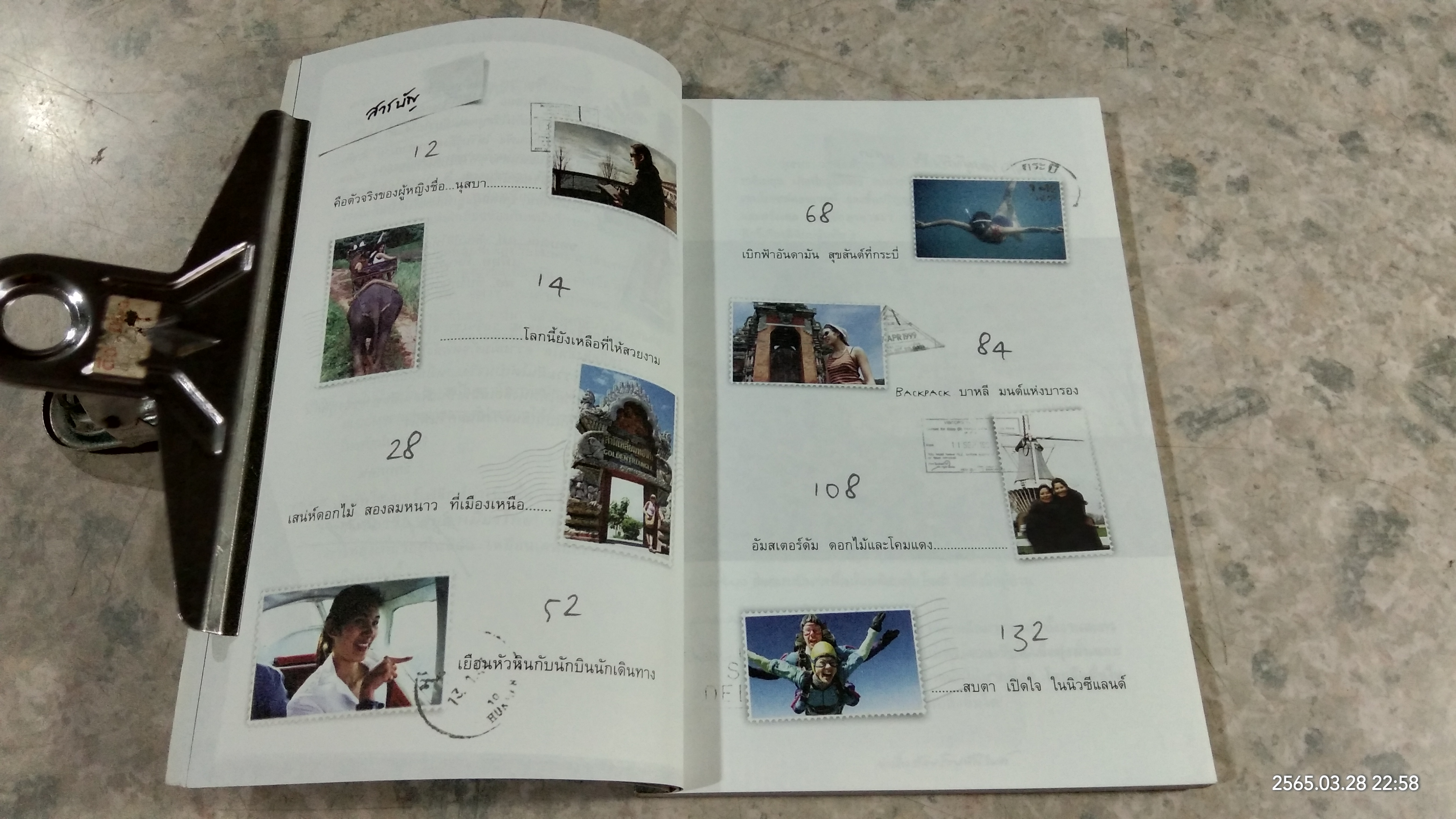 หมื่นถ้อย ร้อยพันไมล์ / นุสบา วานิชอังกูร