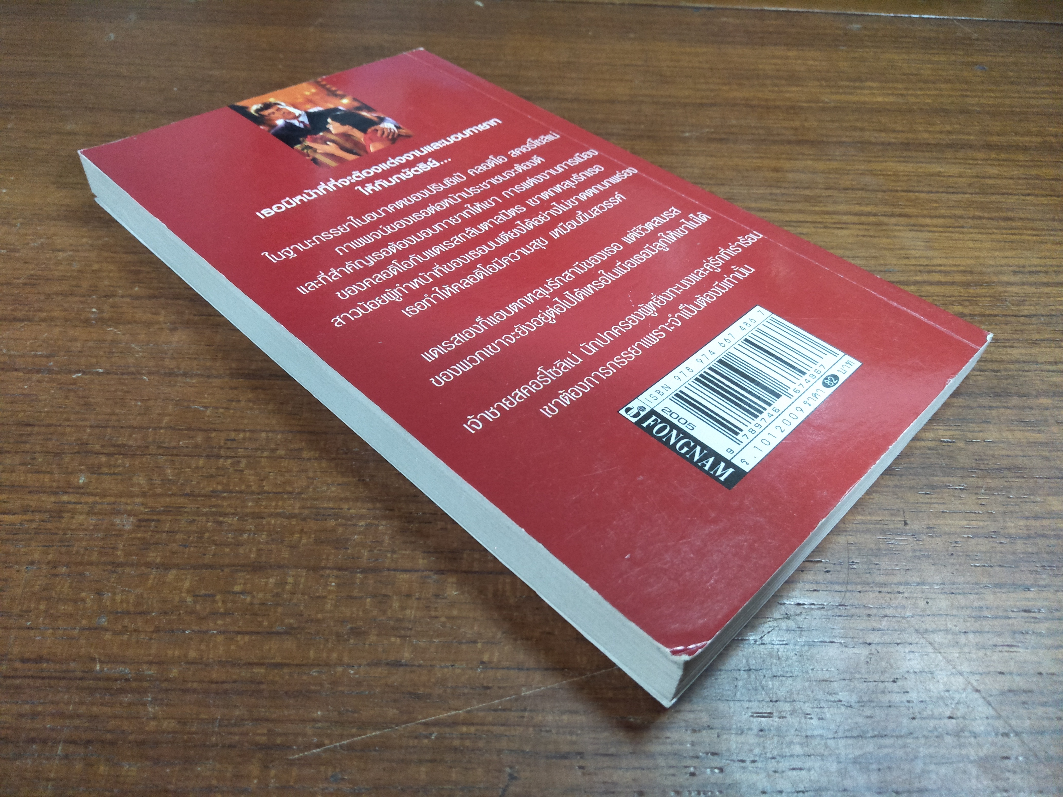 รักแท้เจ้าชายทะนง The Proud Ruler / สุธาสิณี แปล