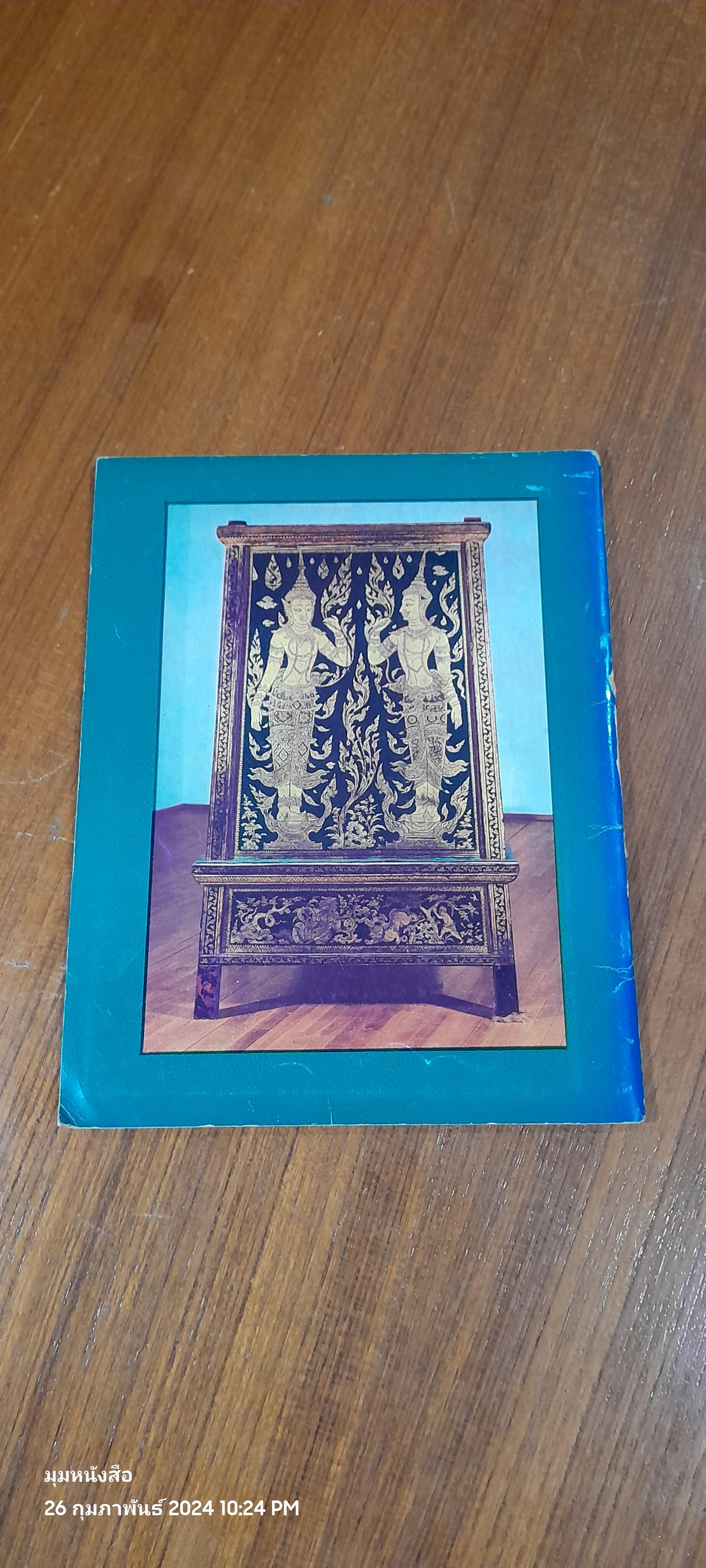 GUIDE TO THE NATIONAL MUSEUM, BANGKOK