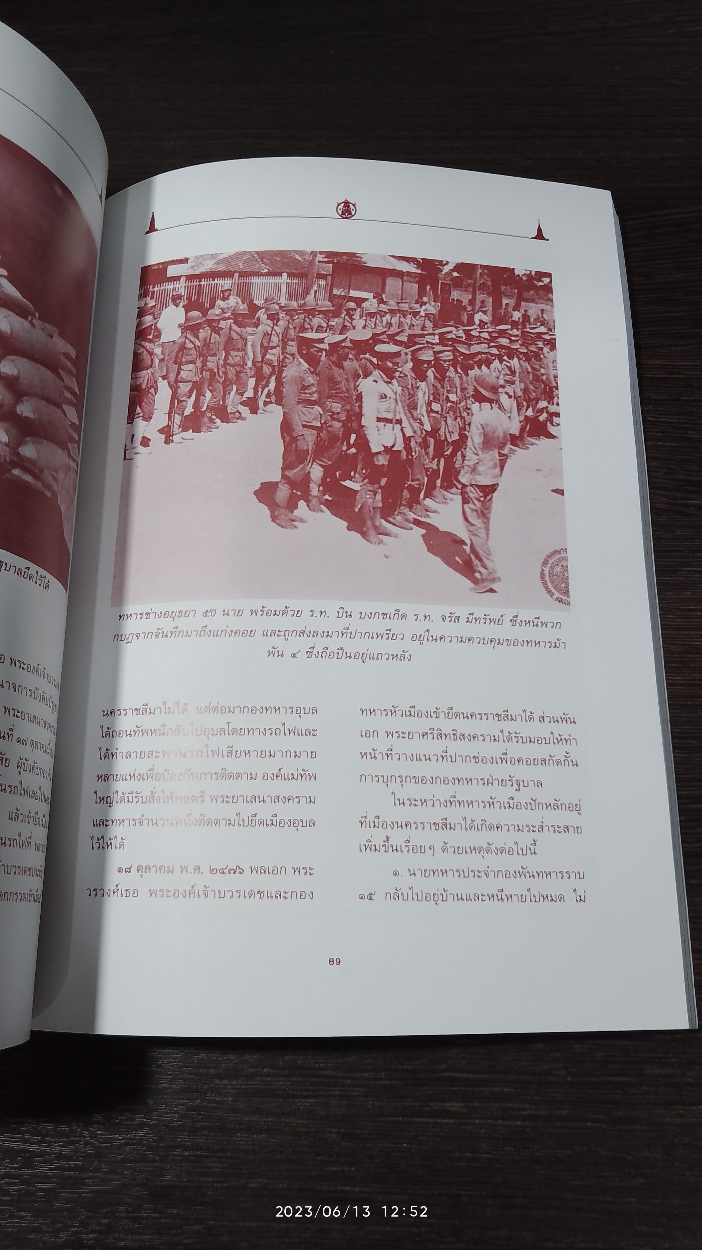 อนุสาวรีย์พิทักษ์รัฐธรรมนูญ วัดพระศรีมหาธาตุวรมหาวิหาร สถาบันราชภัฏพระนคร