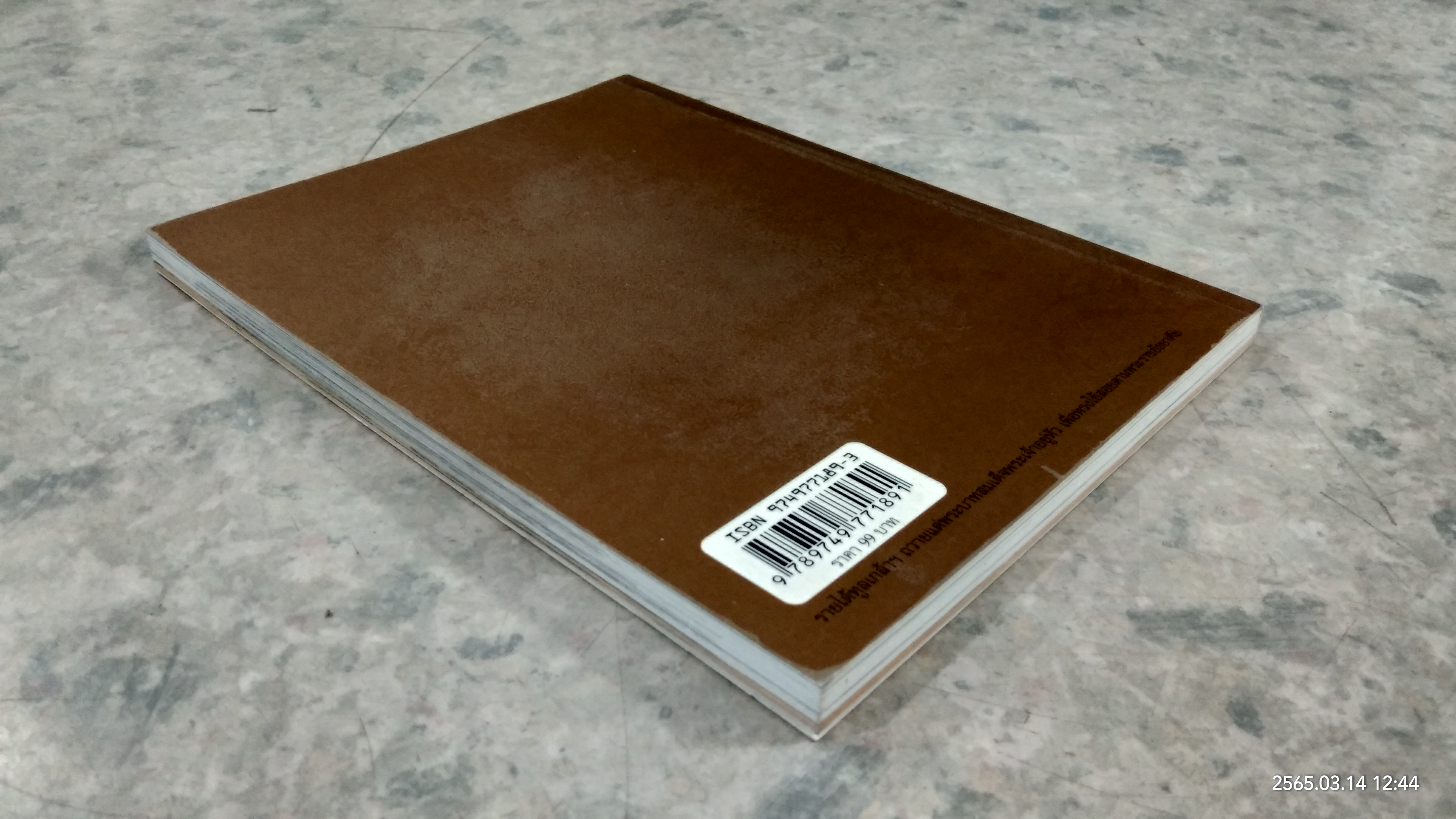 ในหลวงของฉัน