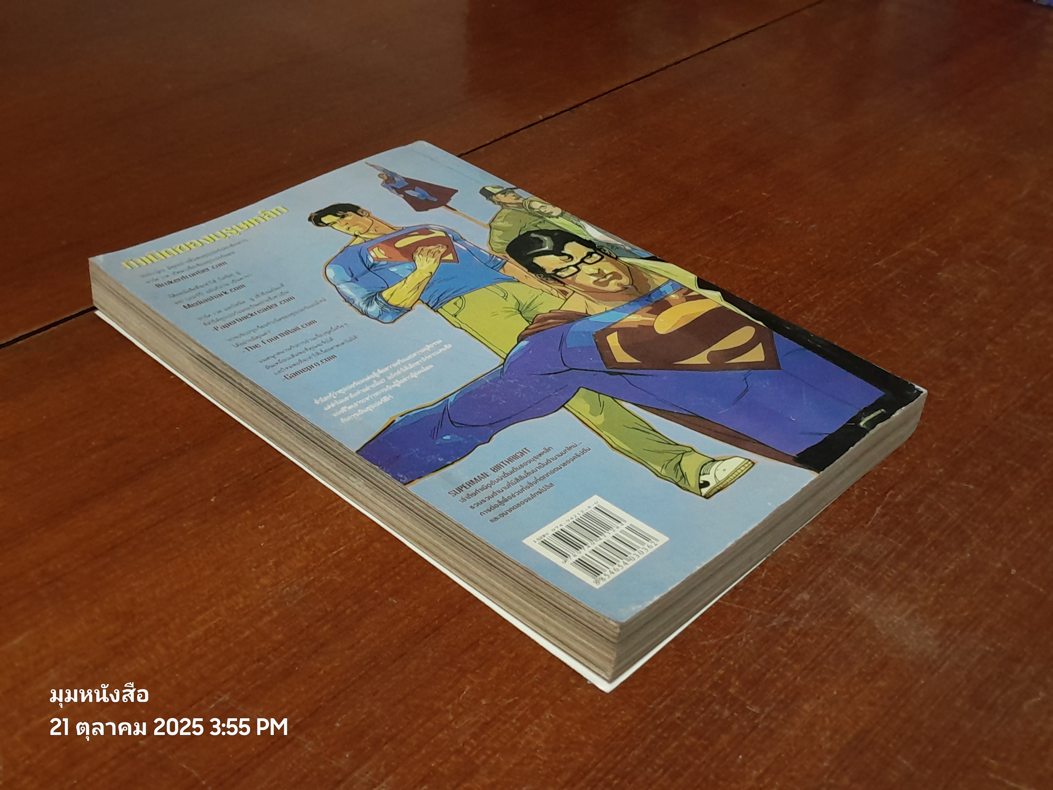 SUPERMAN BIRTHRIGHT WAID YU ALANGUILAN