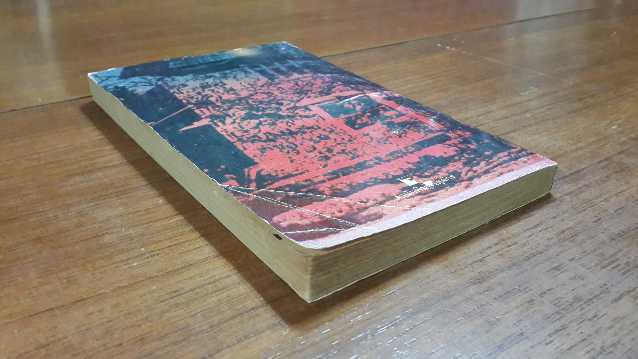 คฤหาสน์หลอน / ฮาโรลด์ คาเมรอน