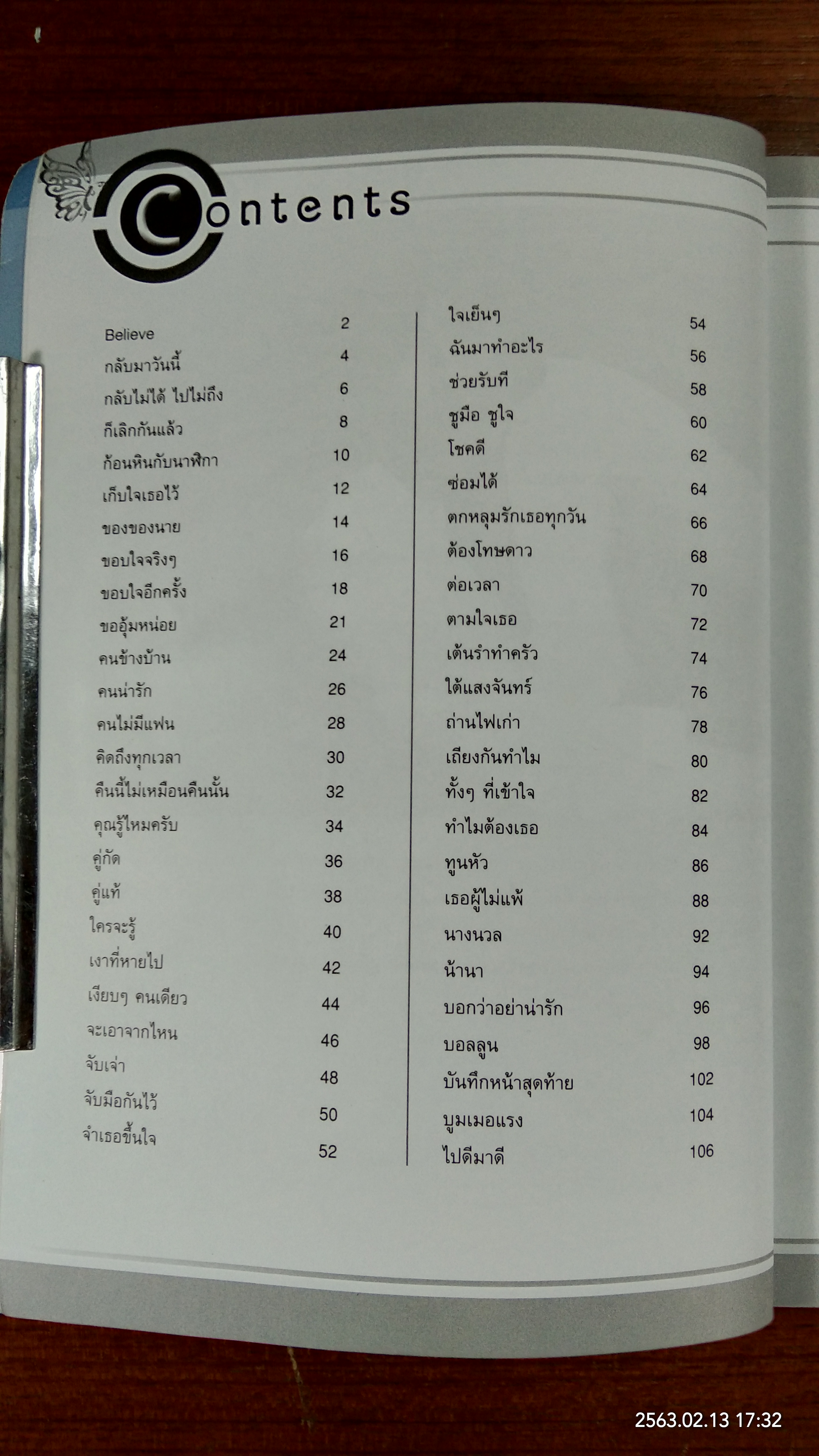 100 โน้ตสากลเพลงเบิร์ด / mis
