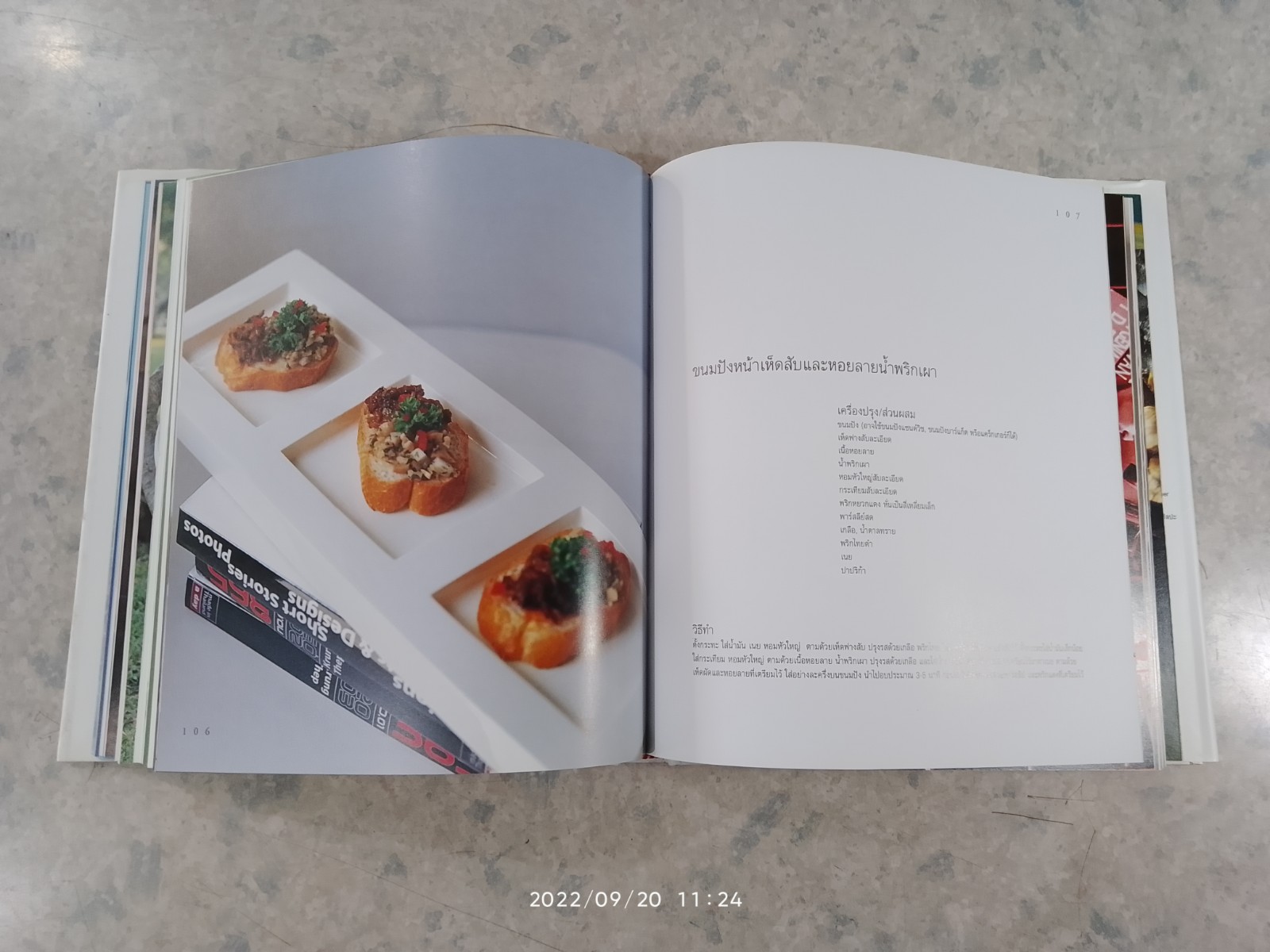 Let's Party คู่มือจัดปาร์ตี้ 12 เดือน 12 สไตล์ / โตมร ศุชปรีชา