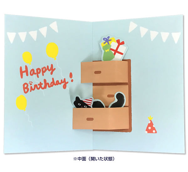 Birthday Pop Up Card จาก Hallmark Japan การ์ดอวยพรวันเกิด แบบน้องแมวออกมาจากลิ้นชัก สีฟ้า เขียนด้านหลังได้ มาพร้อมซองสีเหลืองลายน่ารัก ขนาด 12 x 16.8 x 0.5 ซม.