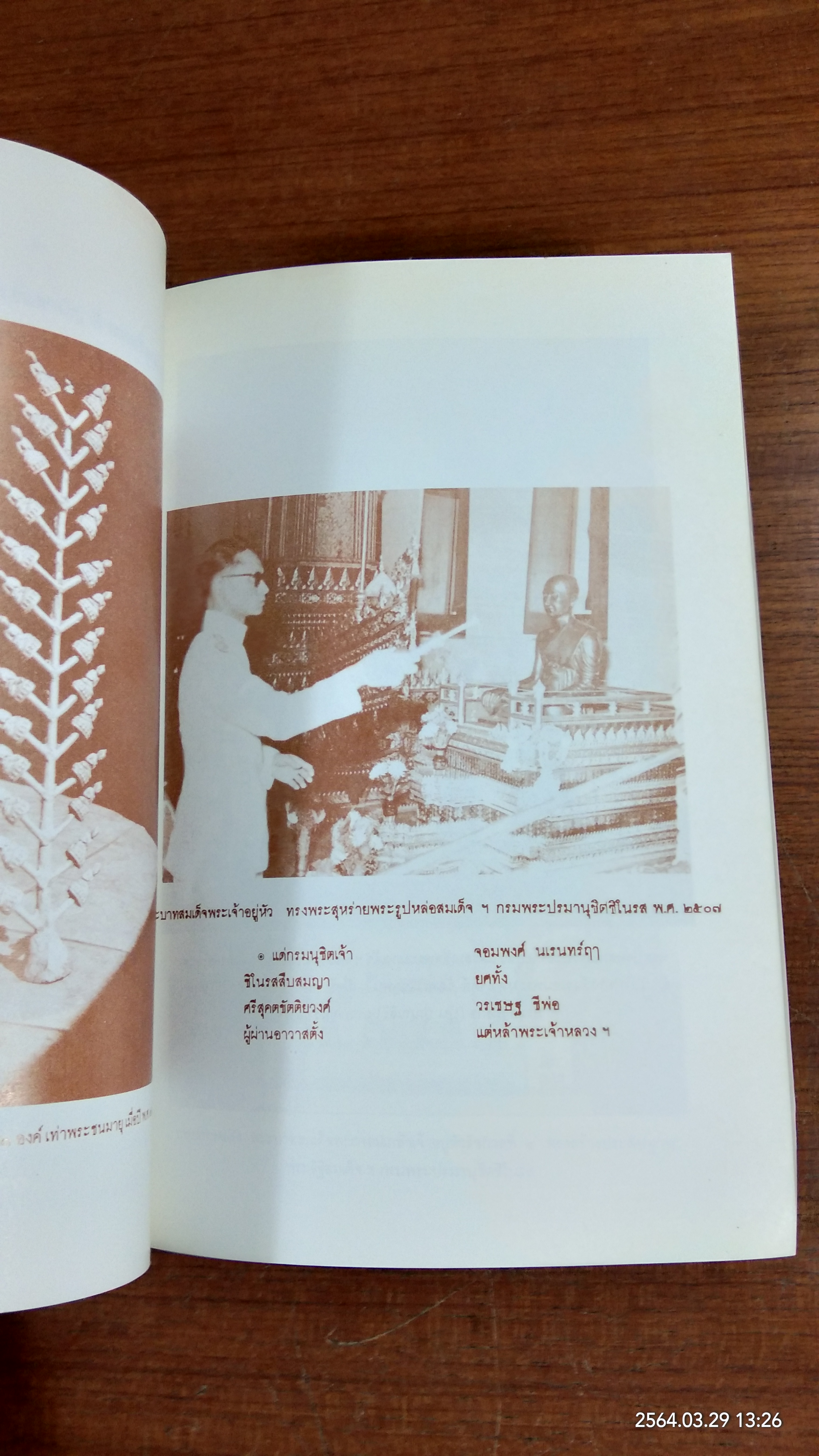 กฤษณาสอนน้องคำฉันท์ พระนิพนธ์ สมเด็จพระมหาสมณเจ้า กรมพระปรมานุชิตชิโนรส