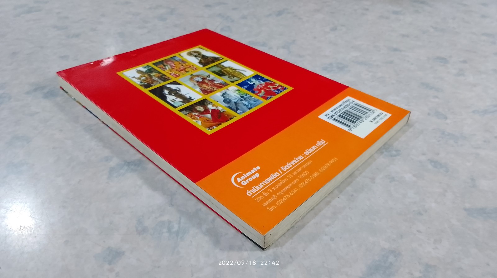 9 มหาเทวะ / อ.อิทธิเวท