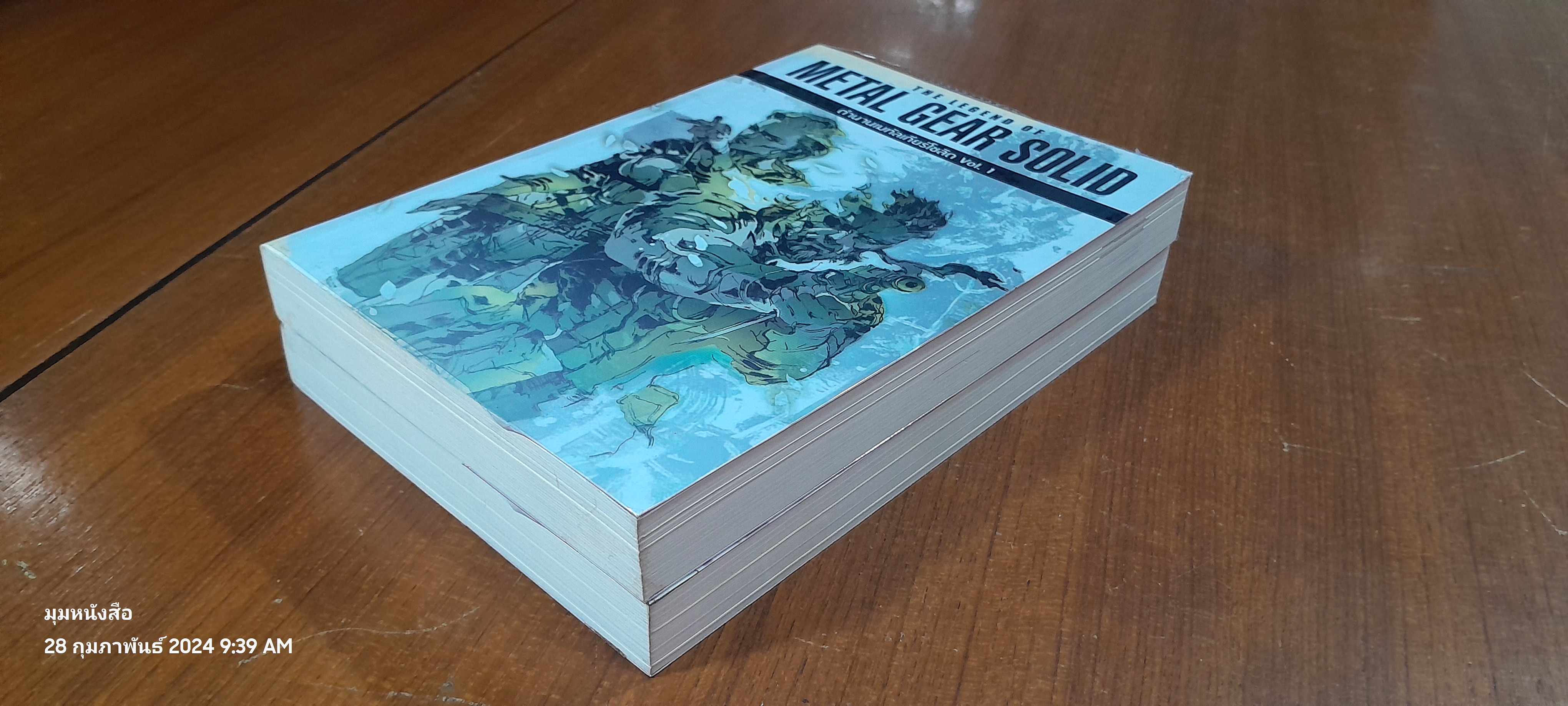ตำนานเมทัลเกียร์โซลิด Vol. 1-2